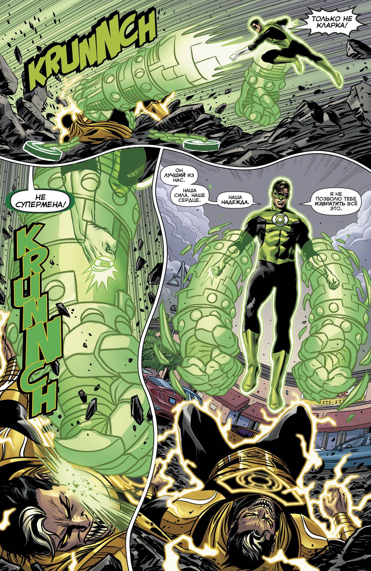 Хэл Джордан и Корпус Зеленых Фонарей №30 онлайн