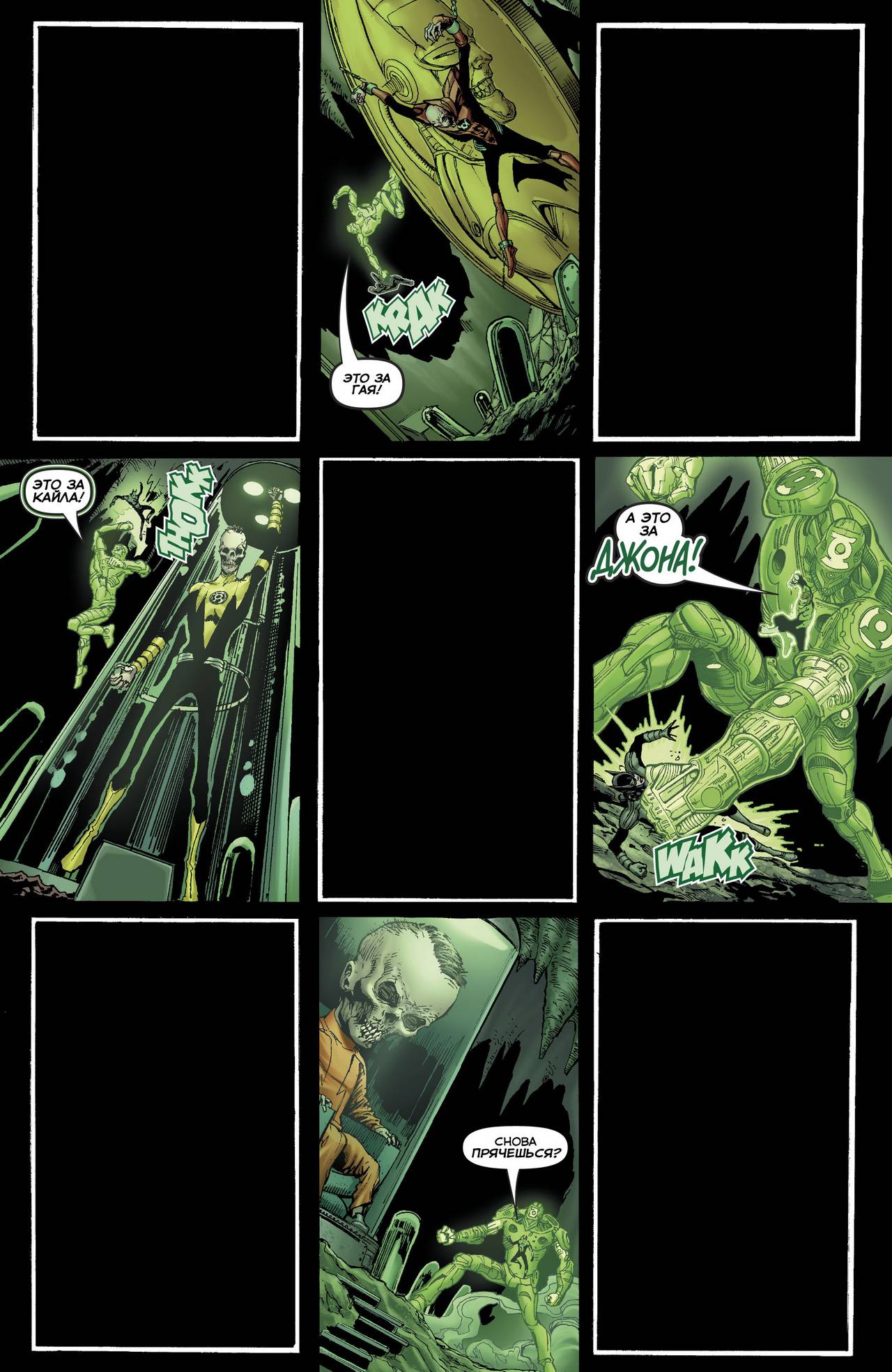 Хэл Джордан и Корпус Зеленых Фонарей №32 онлайн