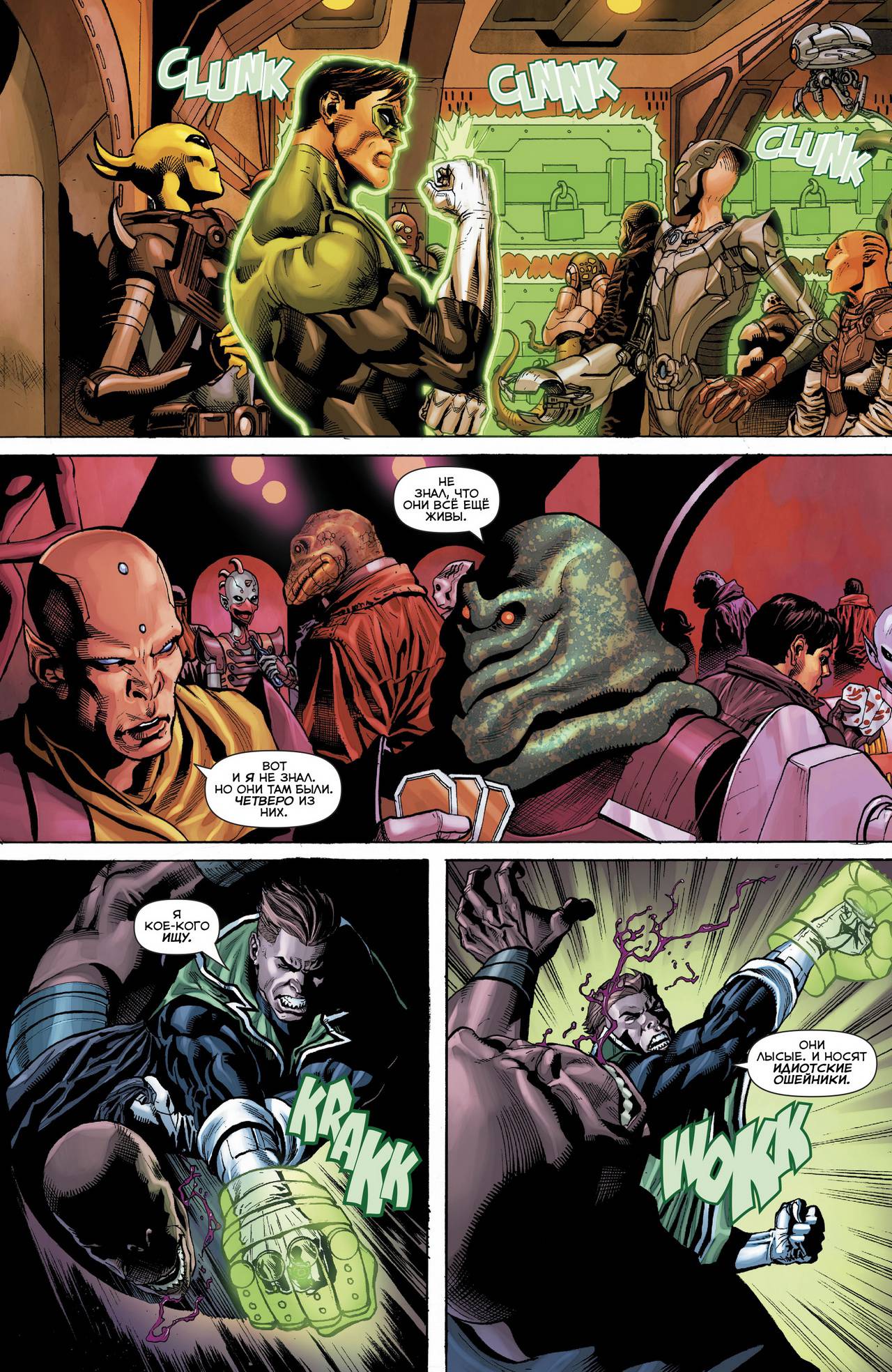 Хэл Джордан и Корпус Зеленых Фонарей №34 онлайн