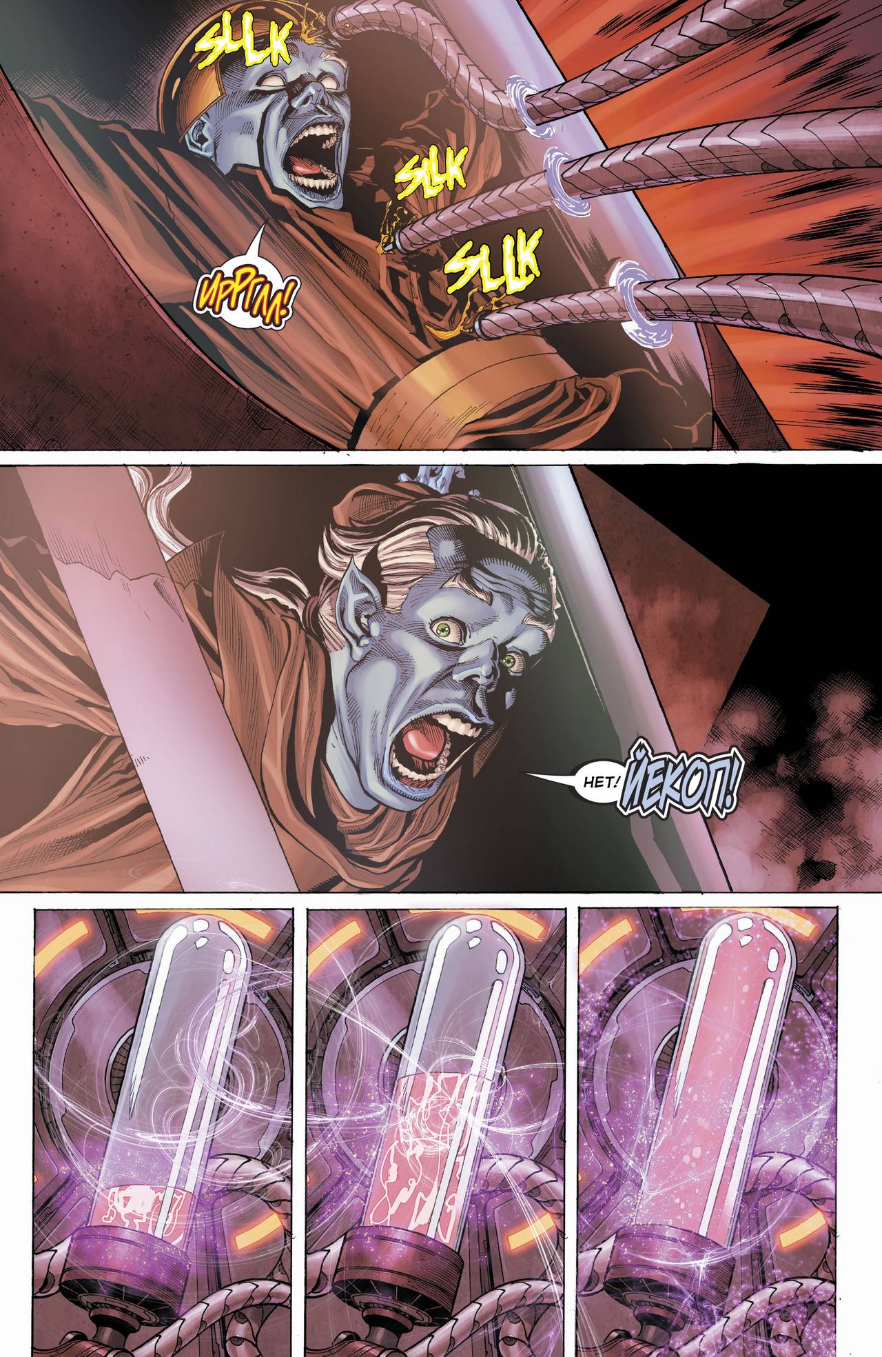 Хэл Джордан и Корпус Зеленых Фонарей №34 онлайн