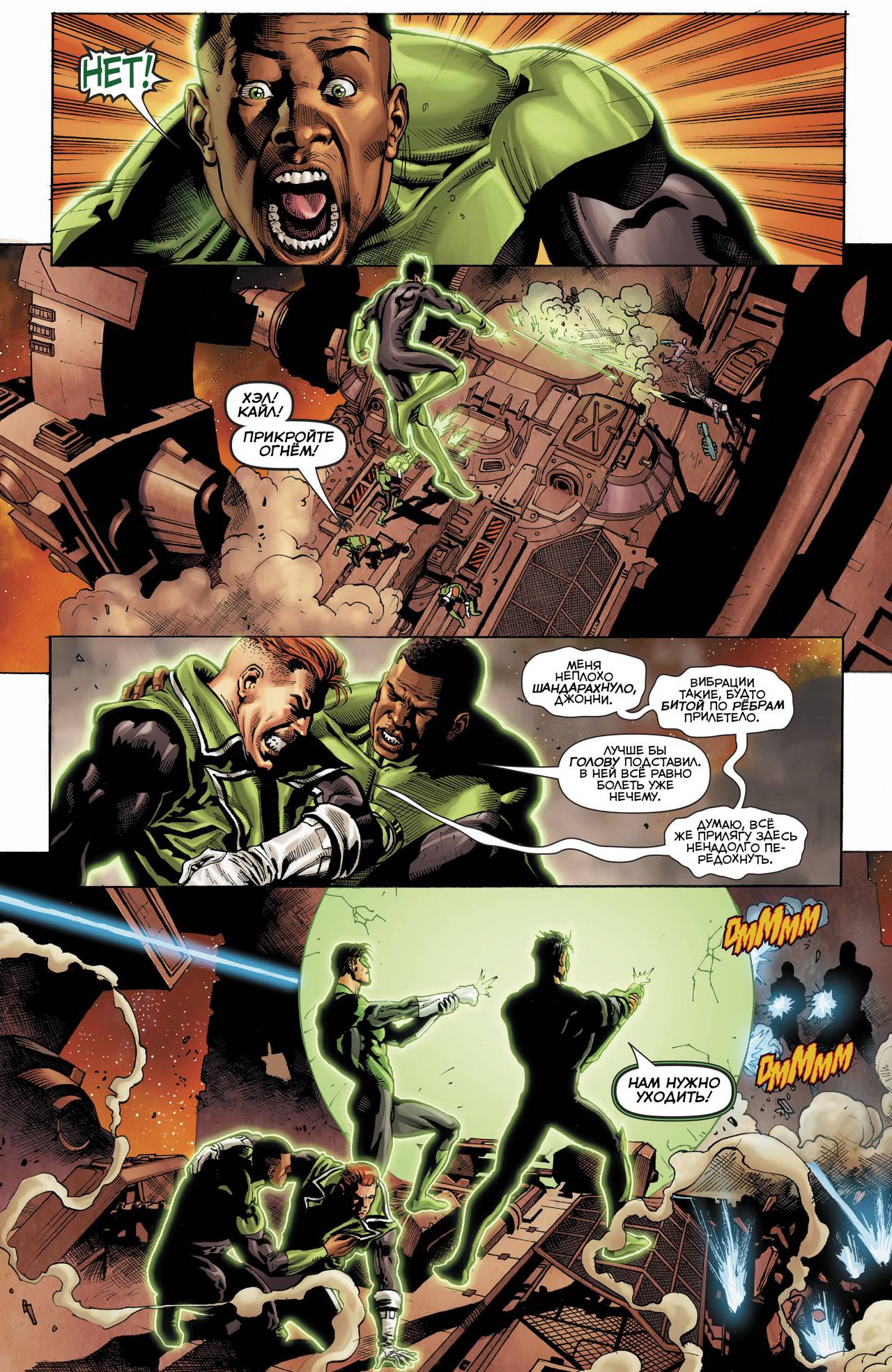 Хэл Джордан и Корпус Зеленых Фонарей №35 онлайн