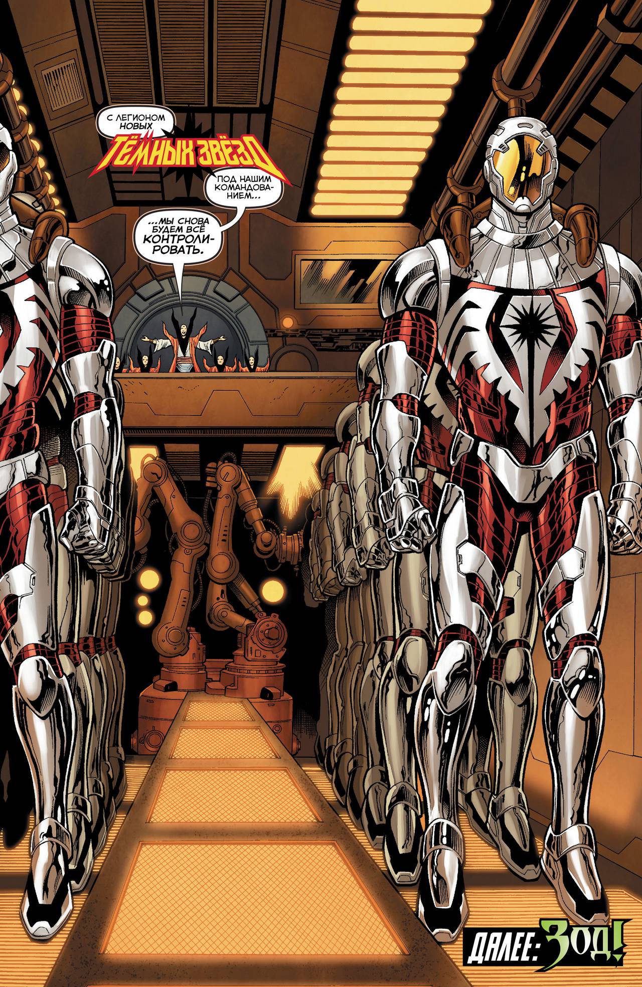 Хэл Джордан и Корпус Зеленых Фонарей №36 онлайн