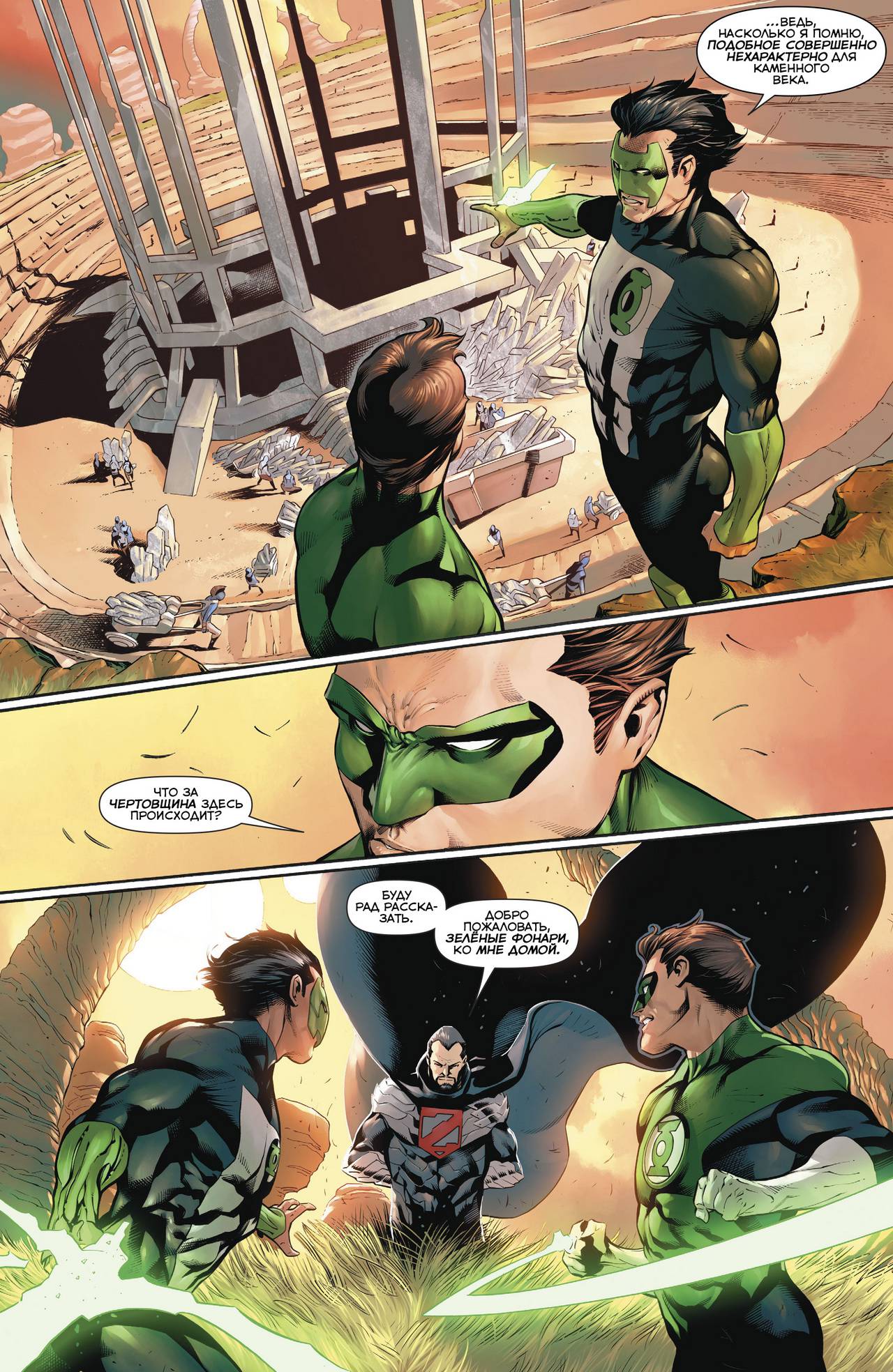 Хэл Джордан и Корпус Зеленых Фонарей №37 онлайн