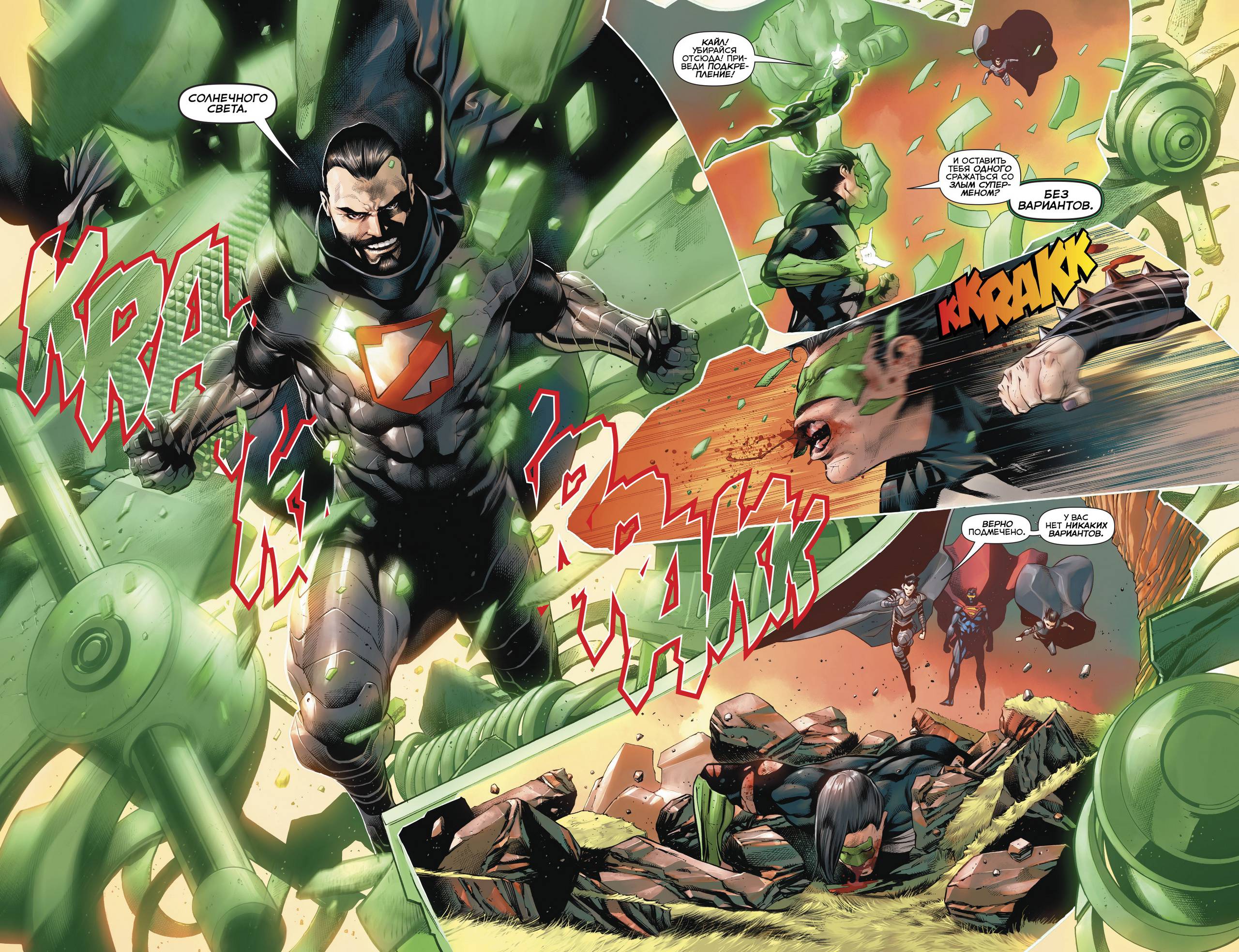 Хэл Джордан и Корпус Зеленых Фонарей №37 онлайн