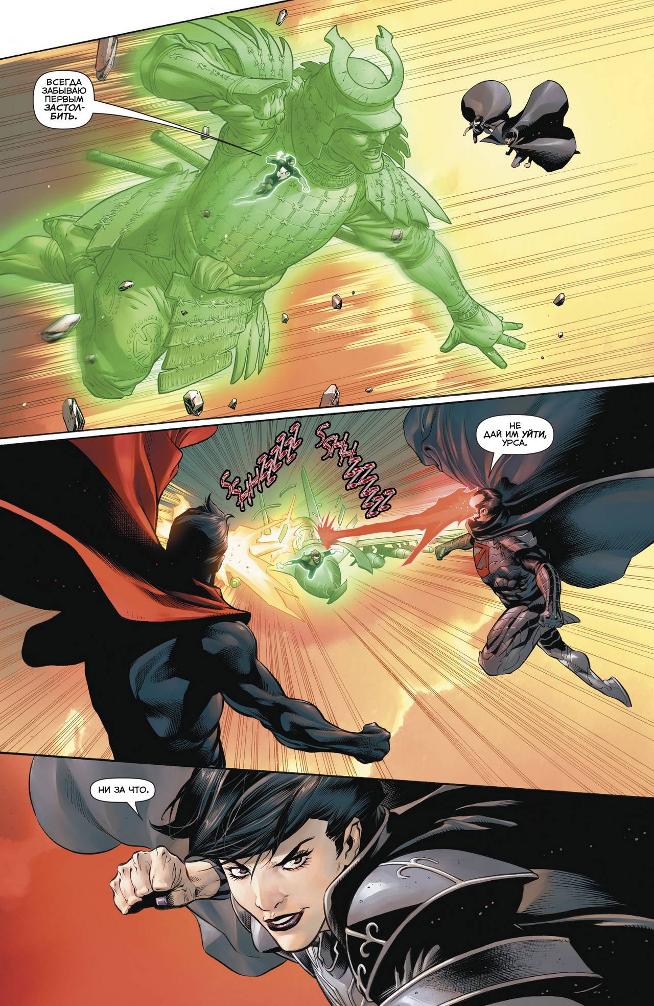 Хэл Джордан и Корпус Зеленых Фонарей №37 онлайн