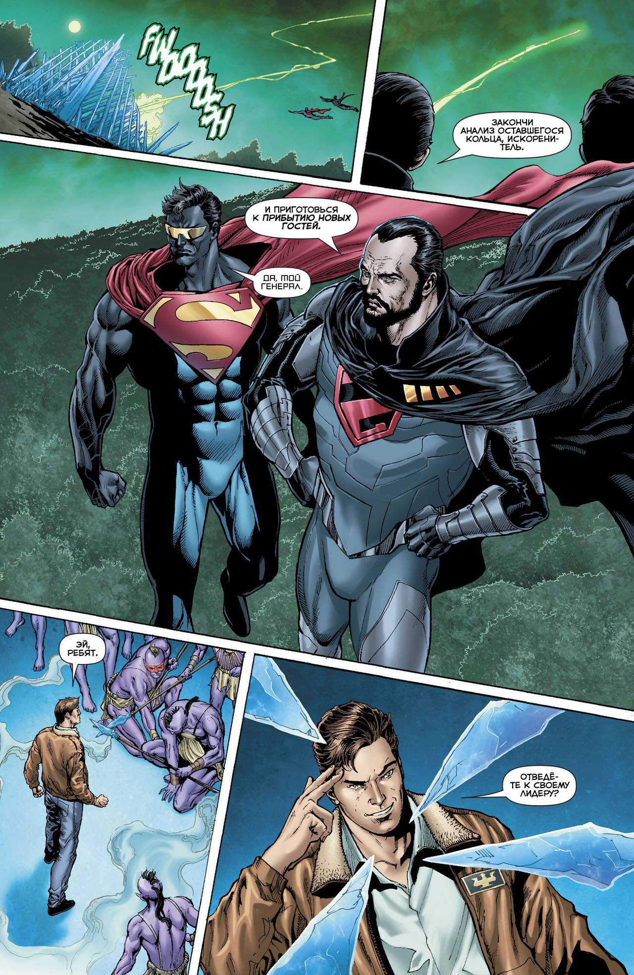 Хэл Джордан и Корпус Зеленых Фонарей №38 онлайн