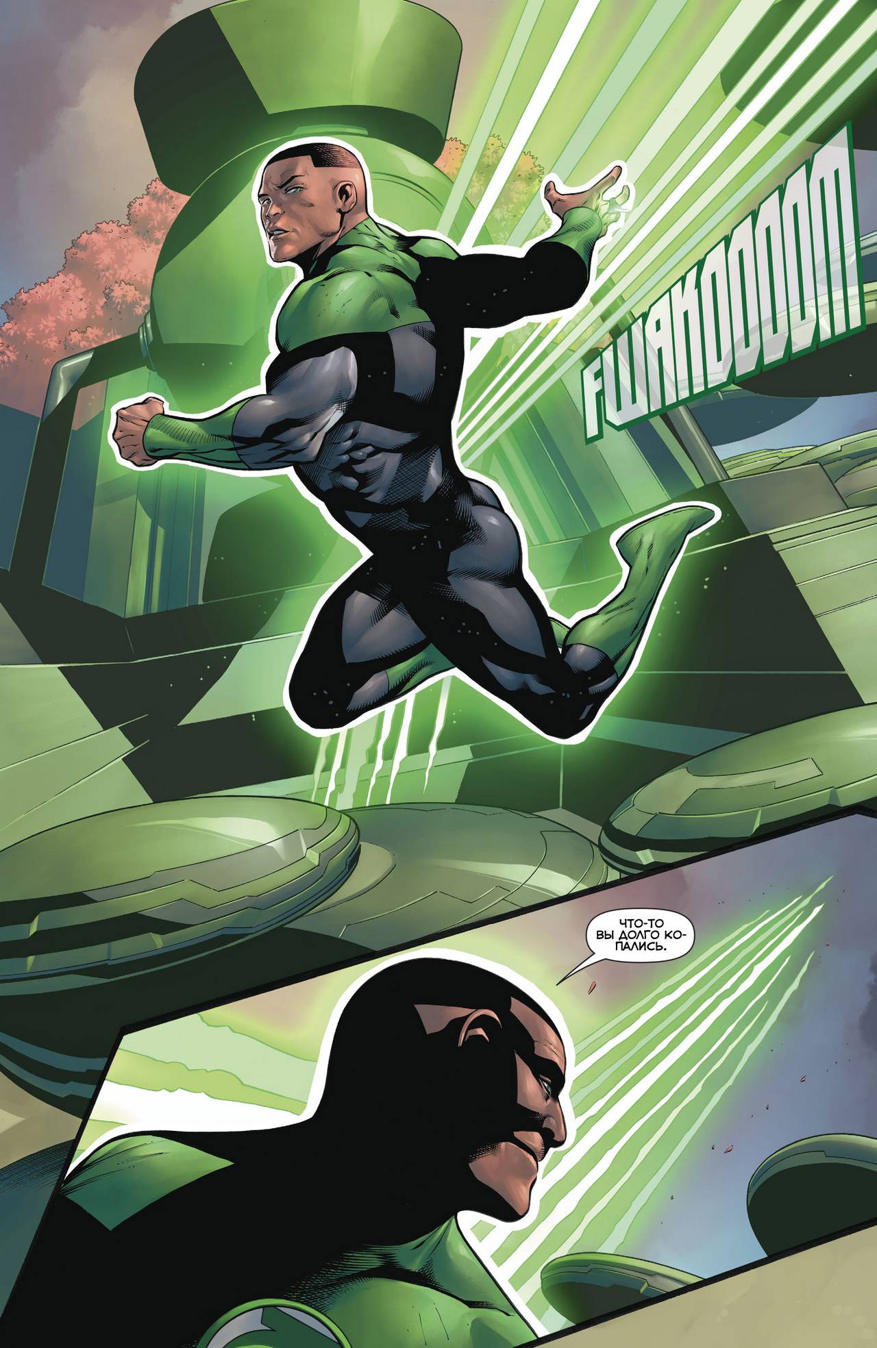 Хэл Джордан и Корпус Зеленых Фонарей №39 онлайн