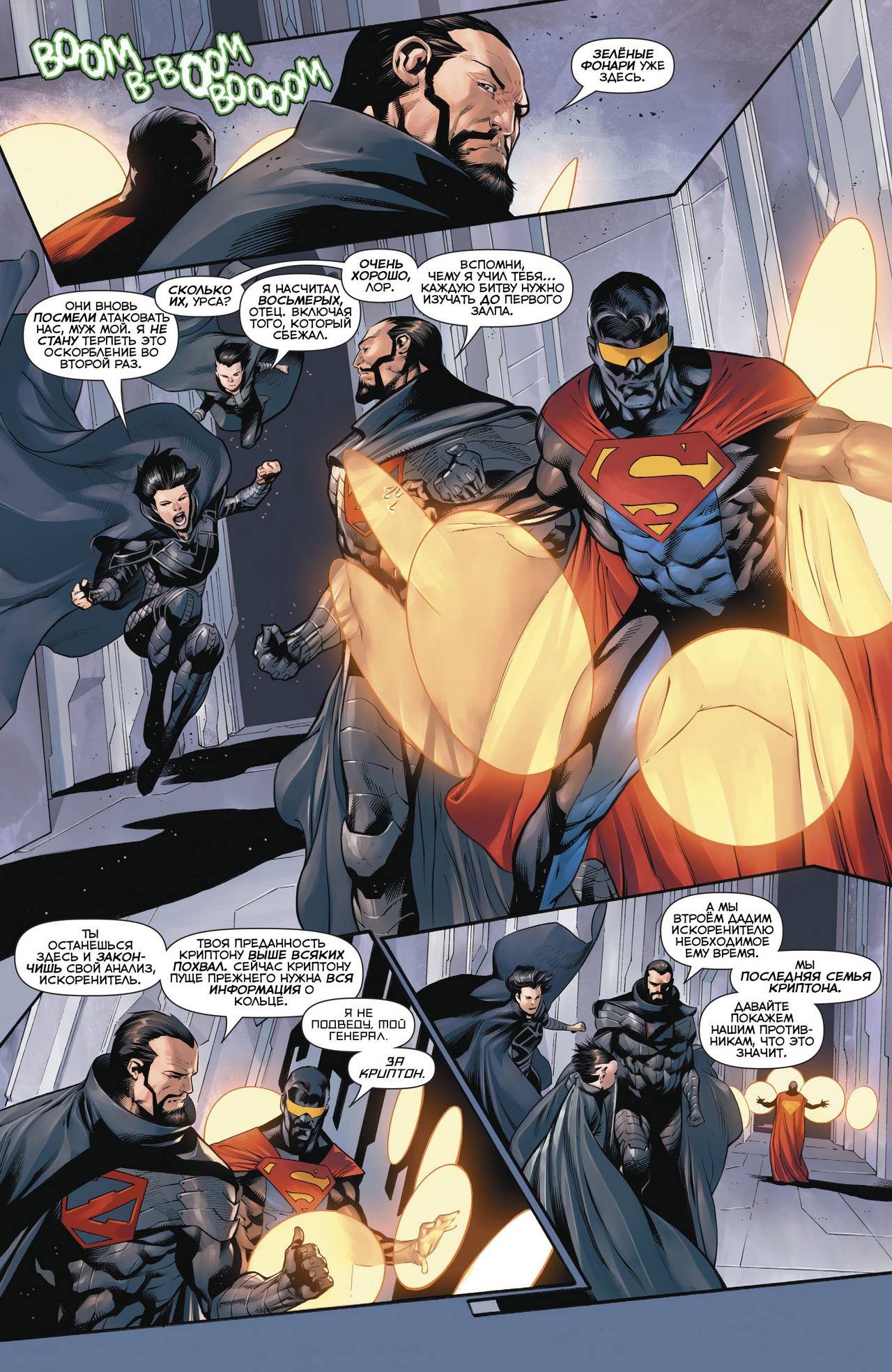 Хэл Джордан и Корпус Зеленых Фонарей №39 онлайн