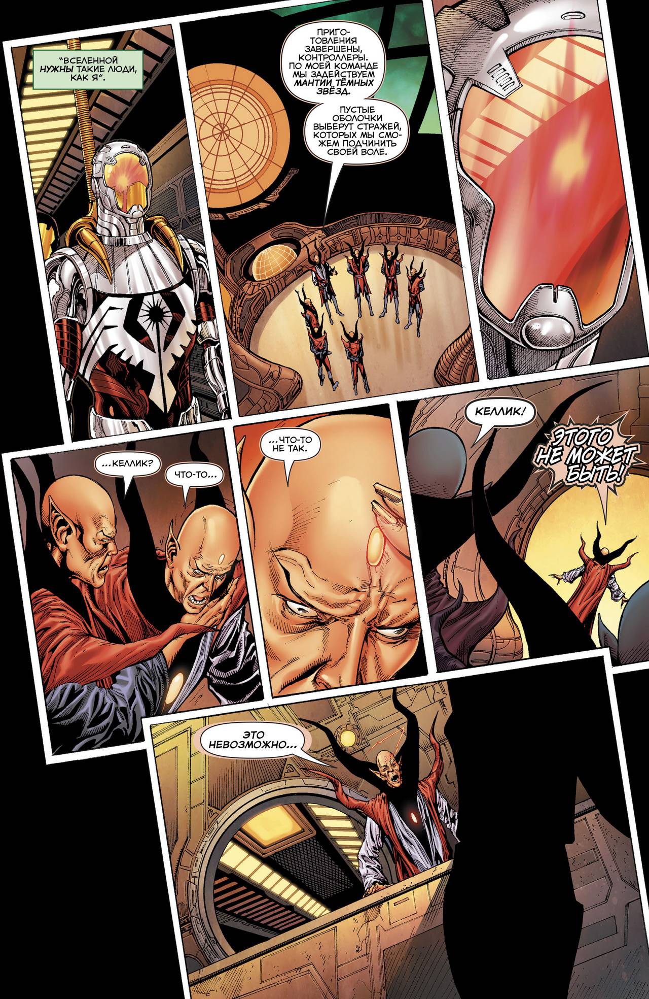 Хэл Джордан и Корпус Зеленых Фонарей №42 онлайн