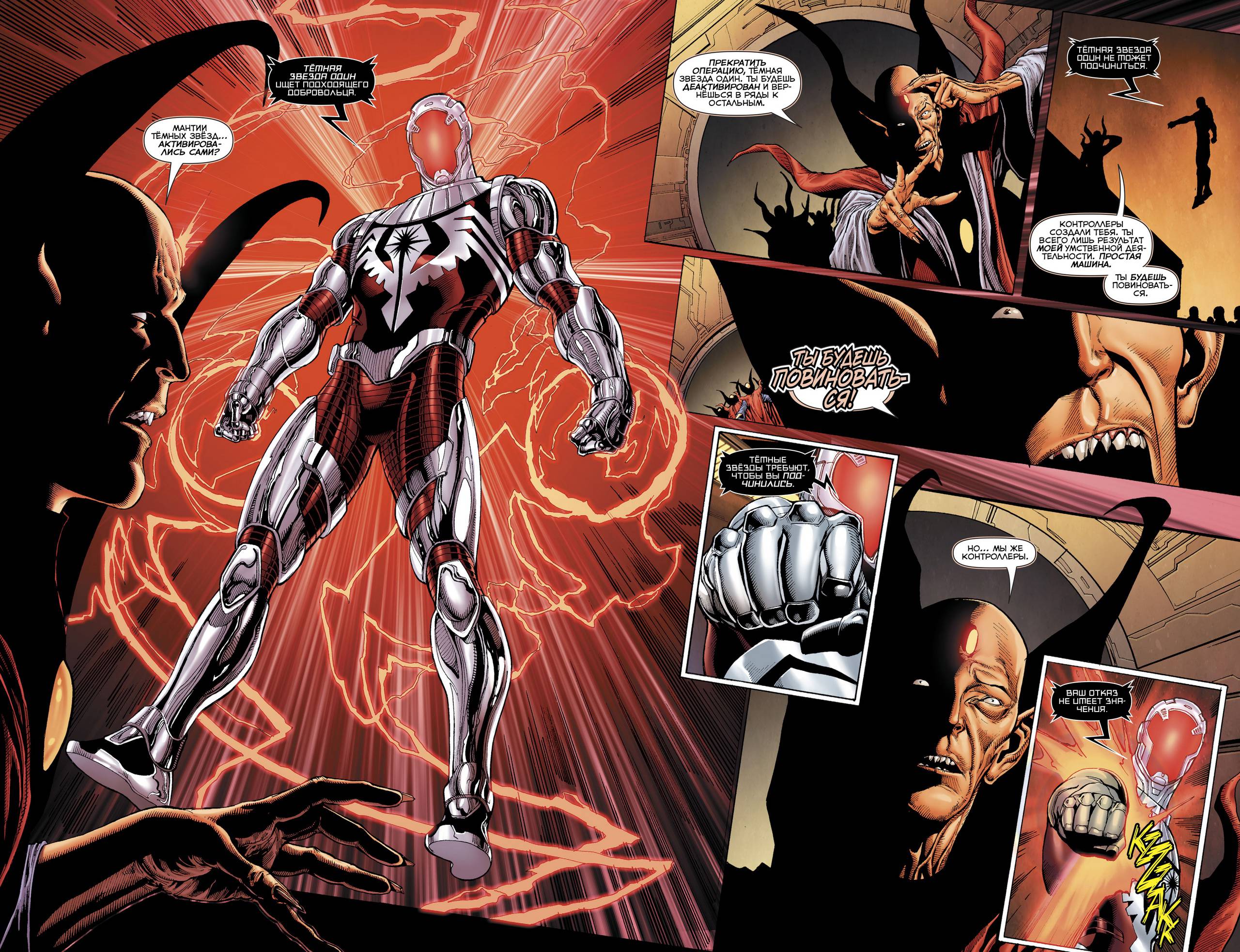 Хэл Джордан и Корпус Зеленых Фонарей №42 онлайн