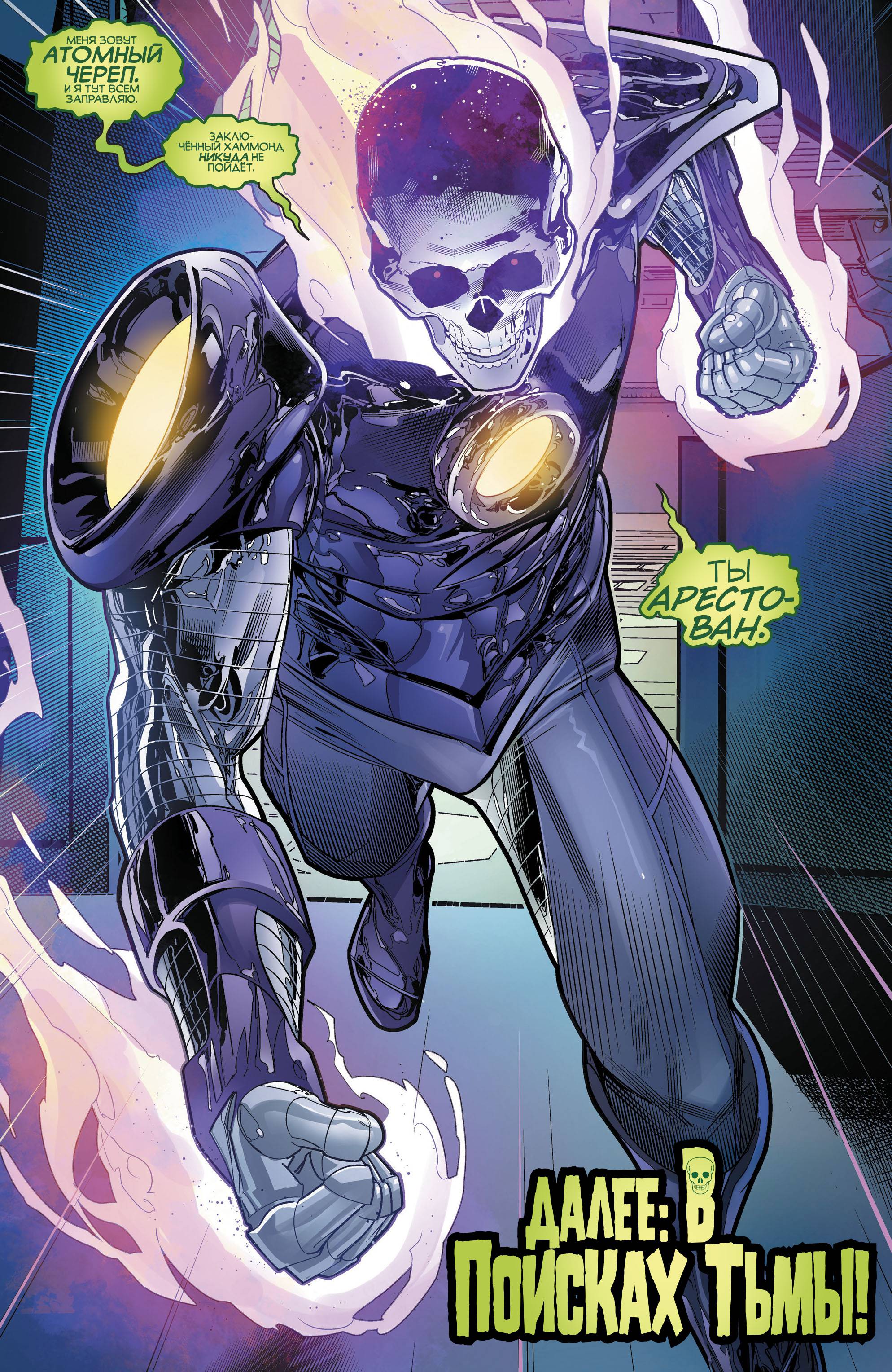 Хэл Джордан и Корпус Зеленых Фонарей №44 онлайн