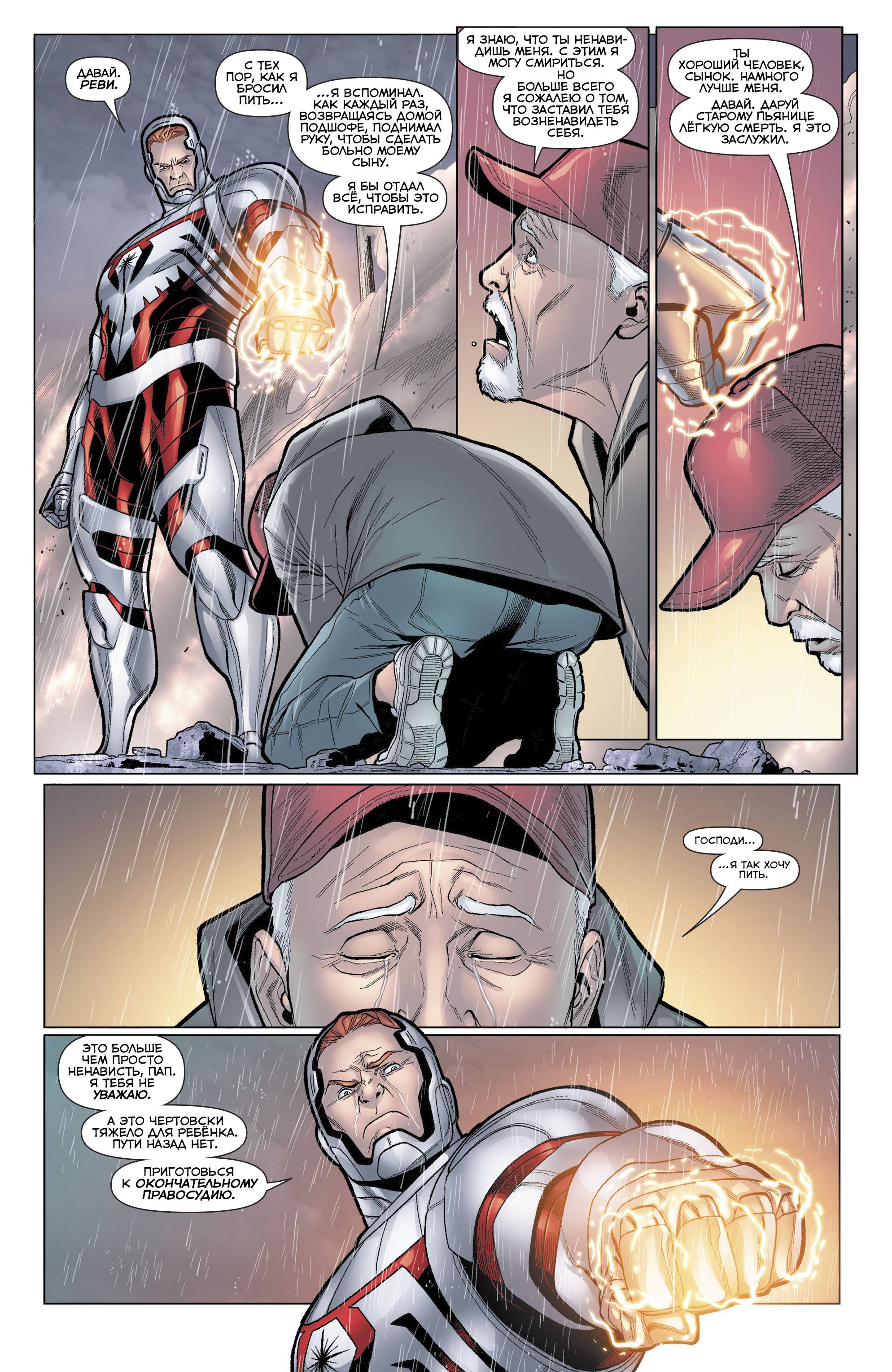 Хэл Джордан и Корпус Зеленых Фонарей №46 онлайн