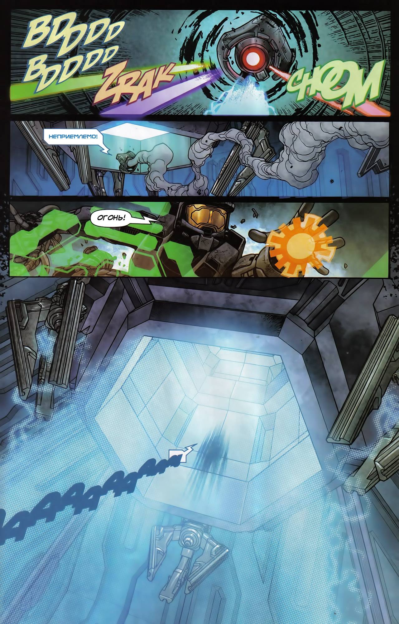 Halo: Кровные Узы №5 онлайн