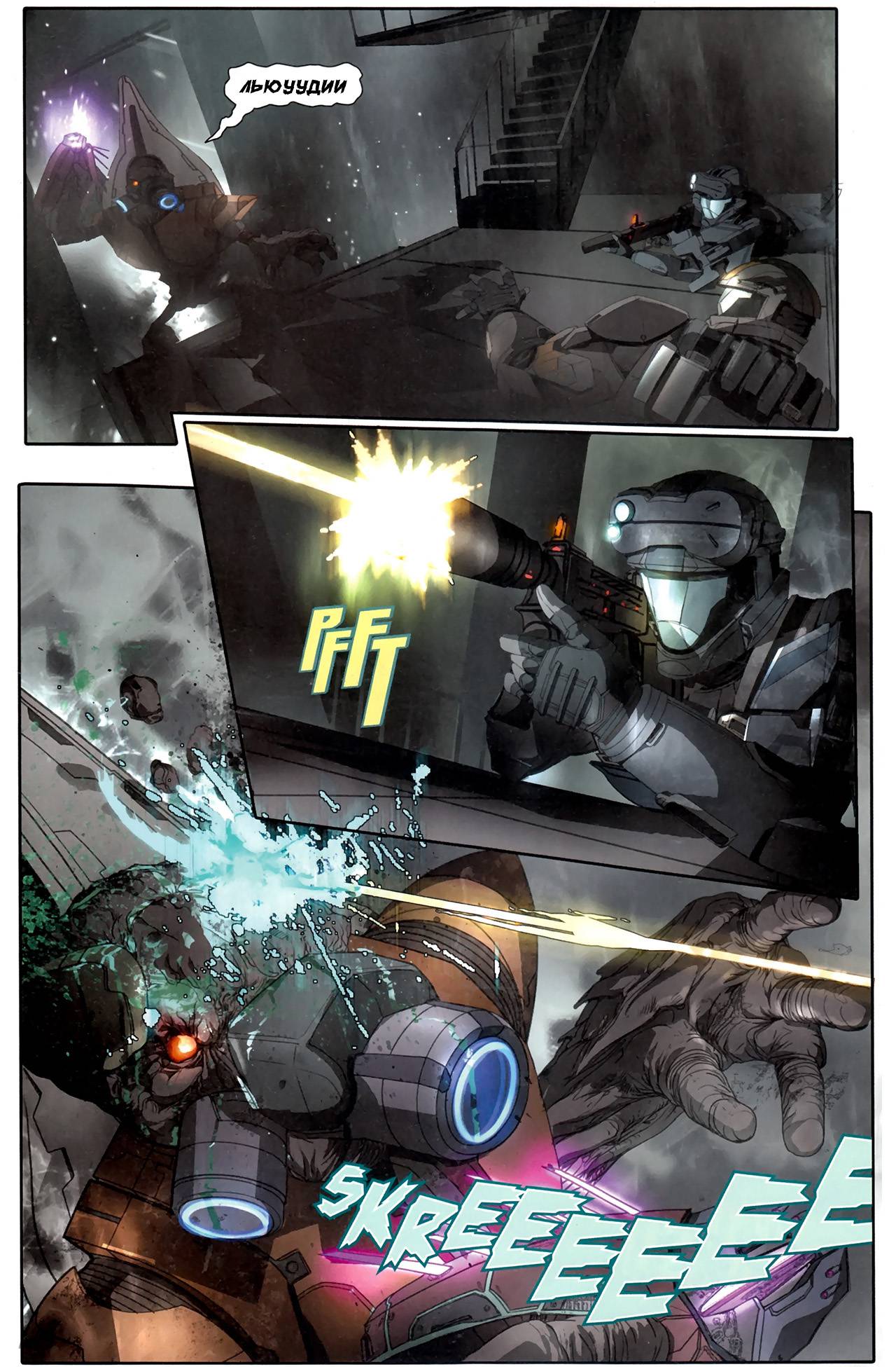 Halo: Десантники №2 онлайн