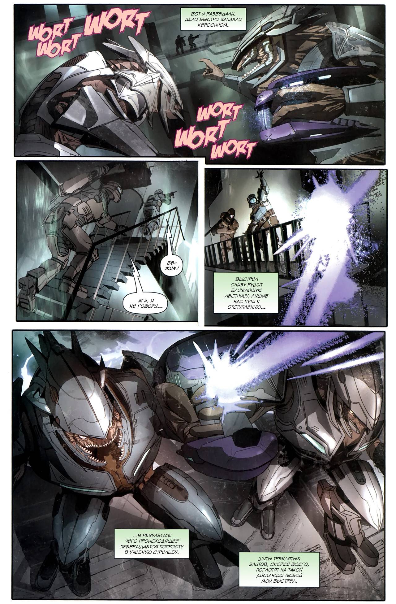 Halo: Десантники №2 онлайн