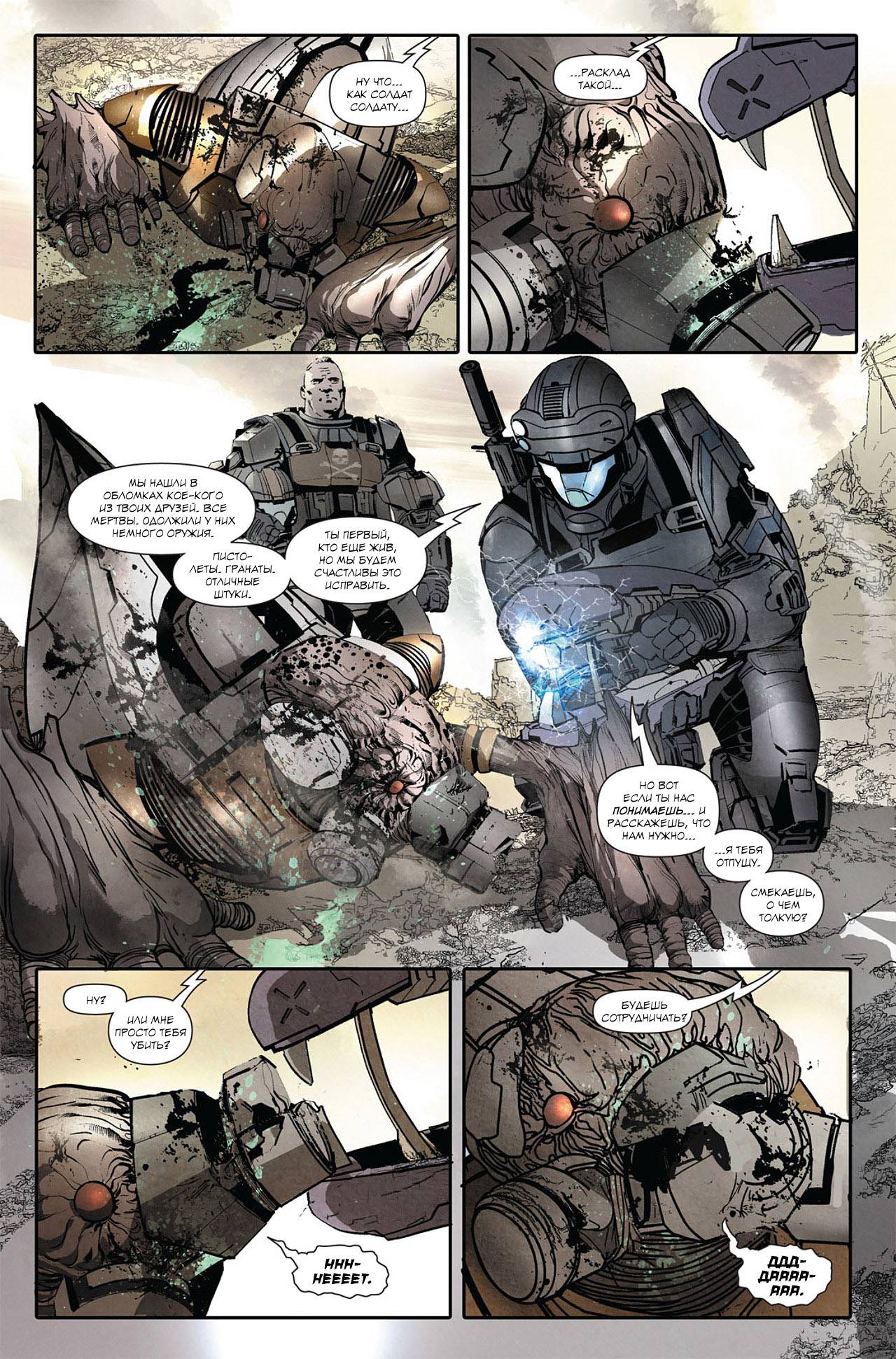 Halo: Десантники №3 онлайн