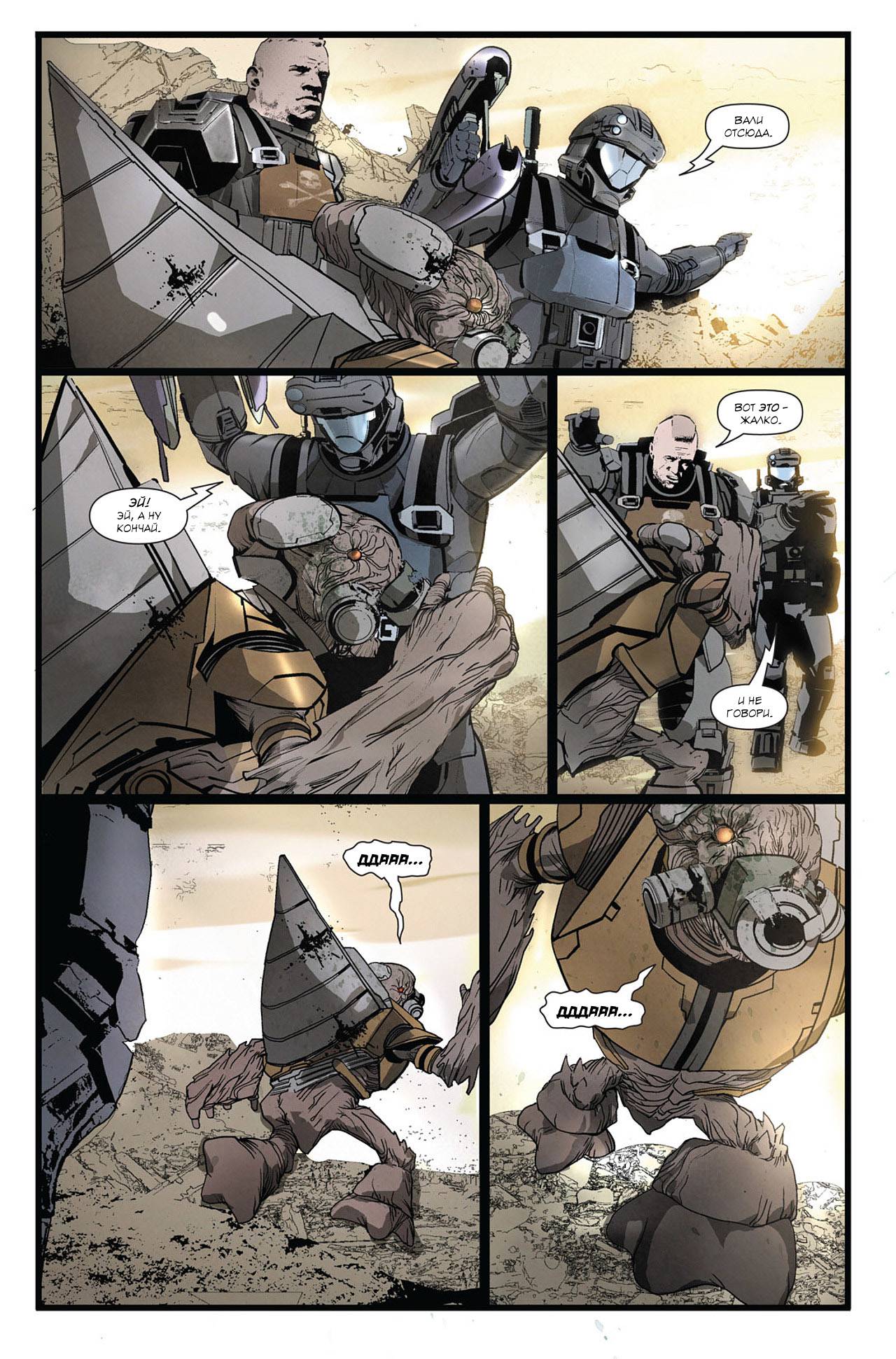 Halo: Десантники №3 онлайн