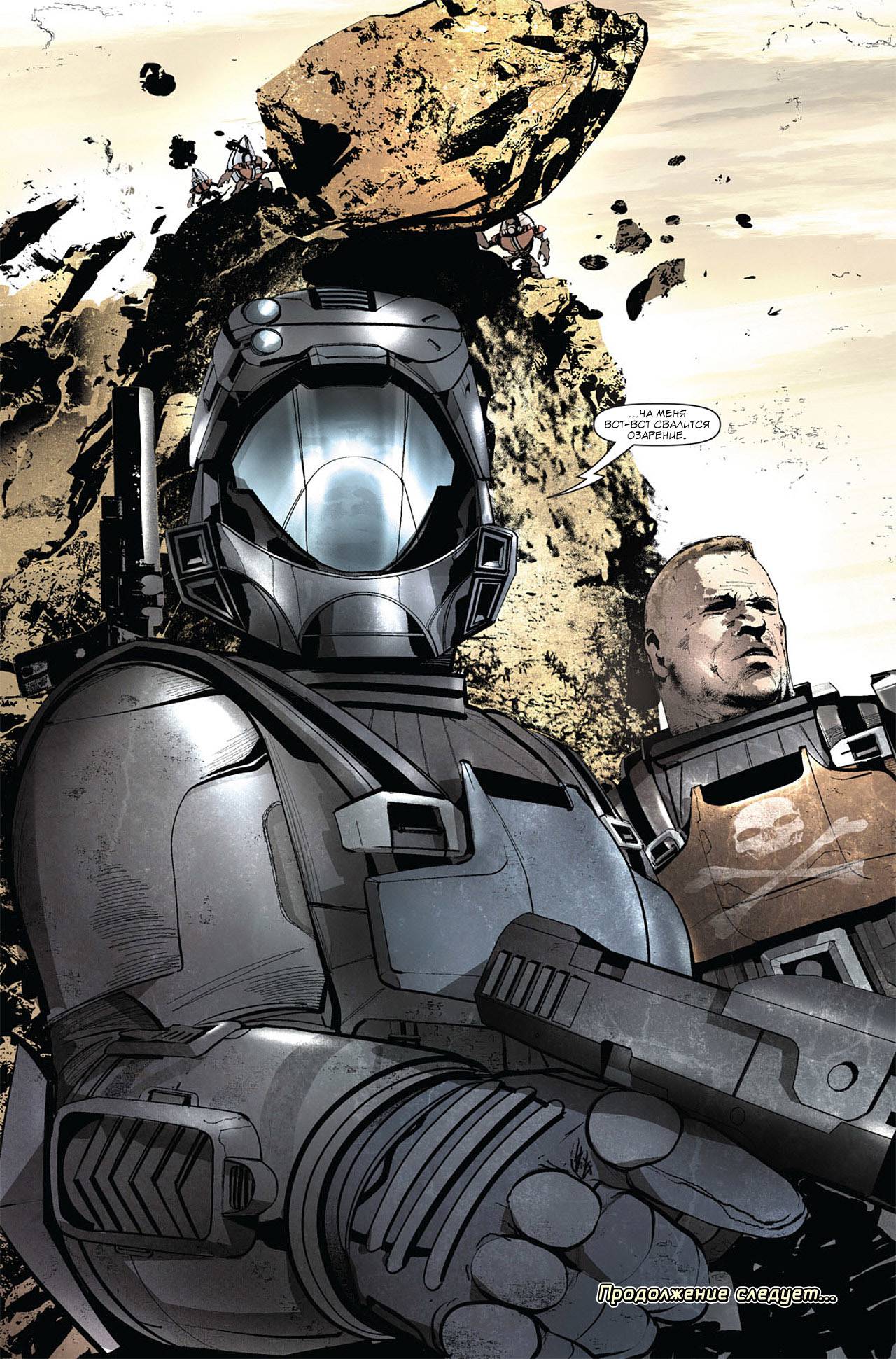 Halo: Десантники №3 онлайн