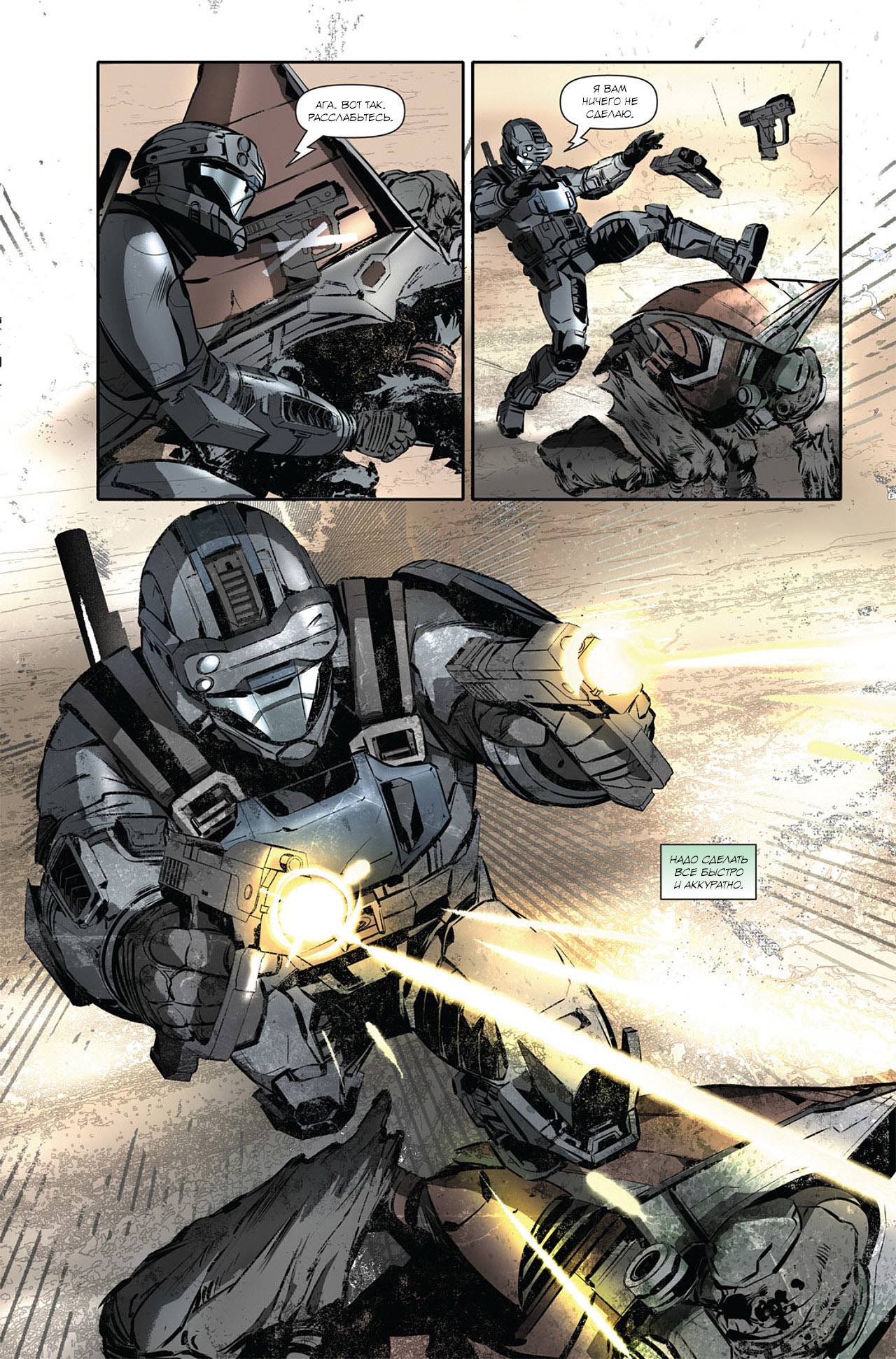 Halo: Десантники №4 онлайн