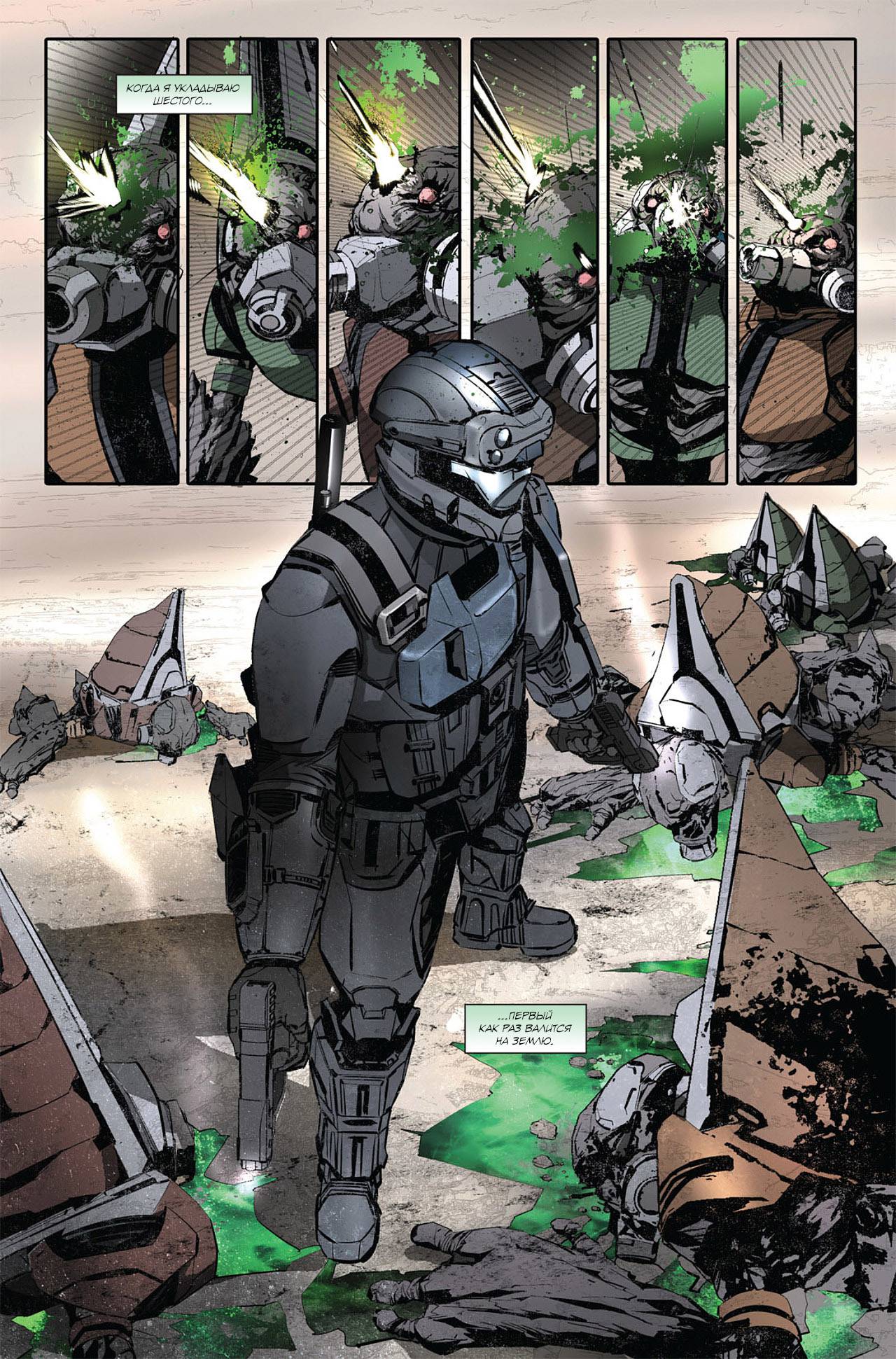 Halo: Десантники №4 онлайн