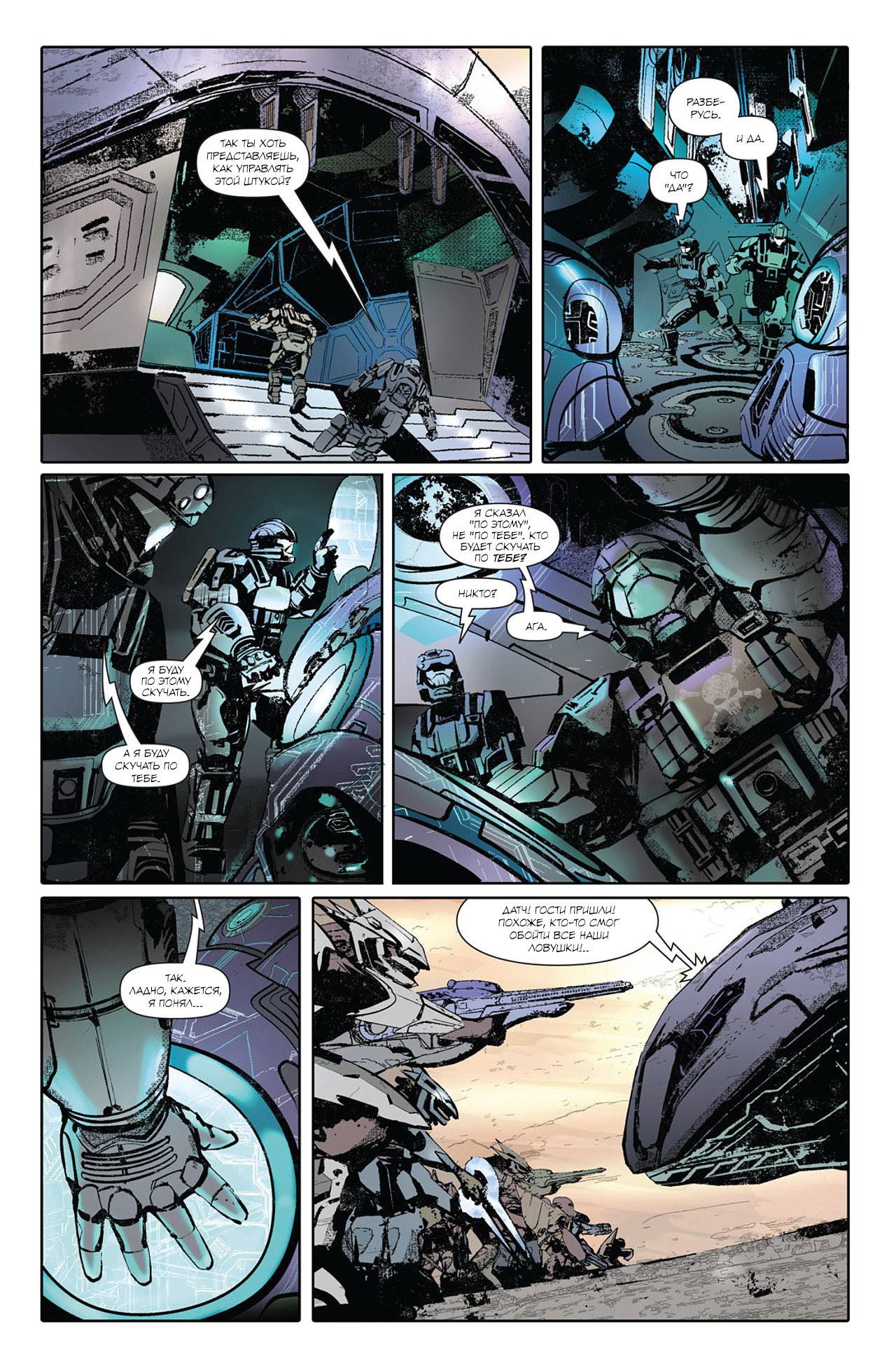 Halo: Десантники №4 онлайн