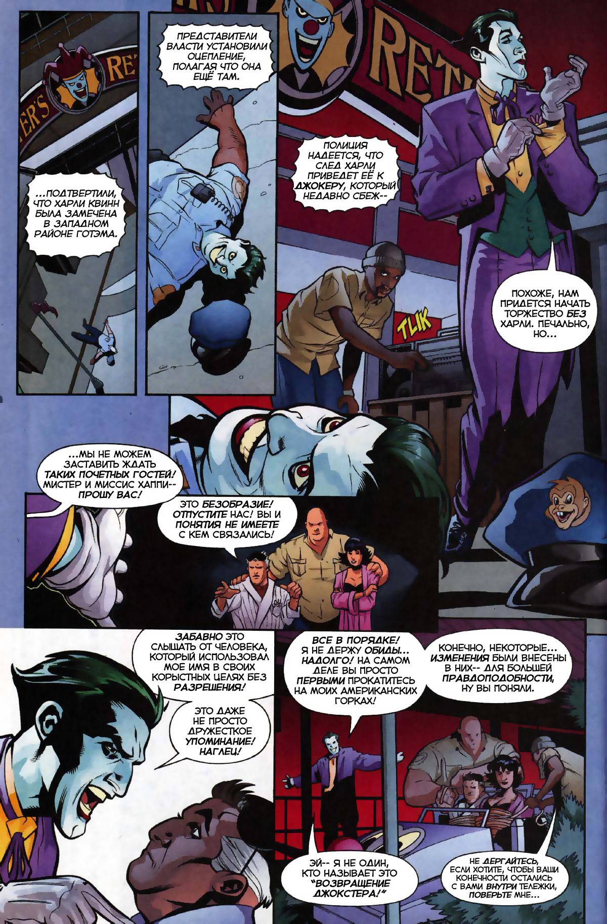 Харли Квинн №1 онлайн