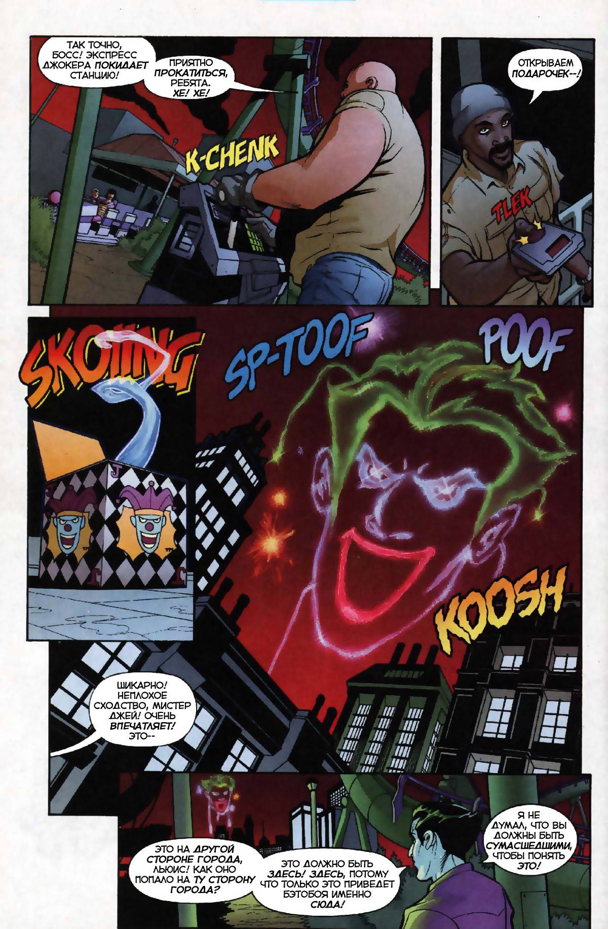 Харли Квинн №1 онлайн