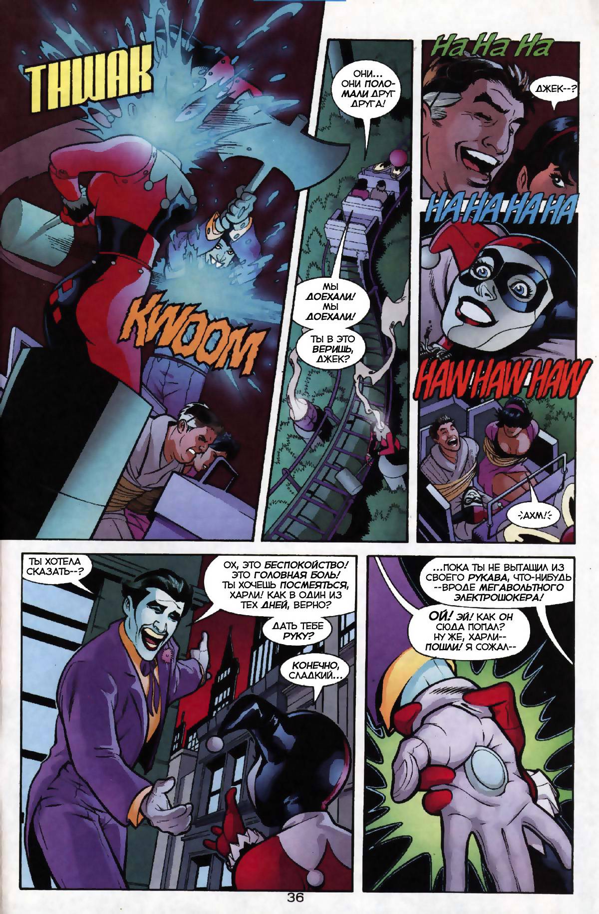 Харли Квинн №1 онлайн