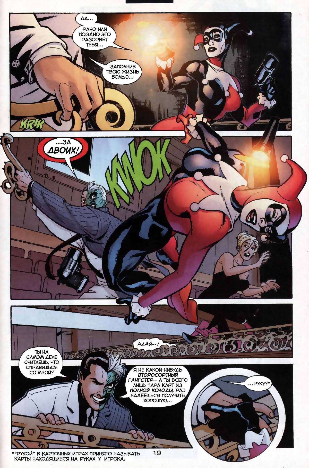 Харли Квинн №2 онлайн
