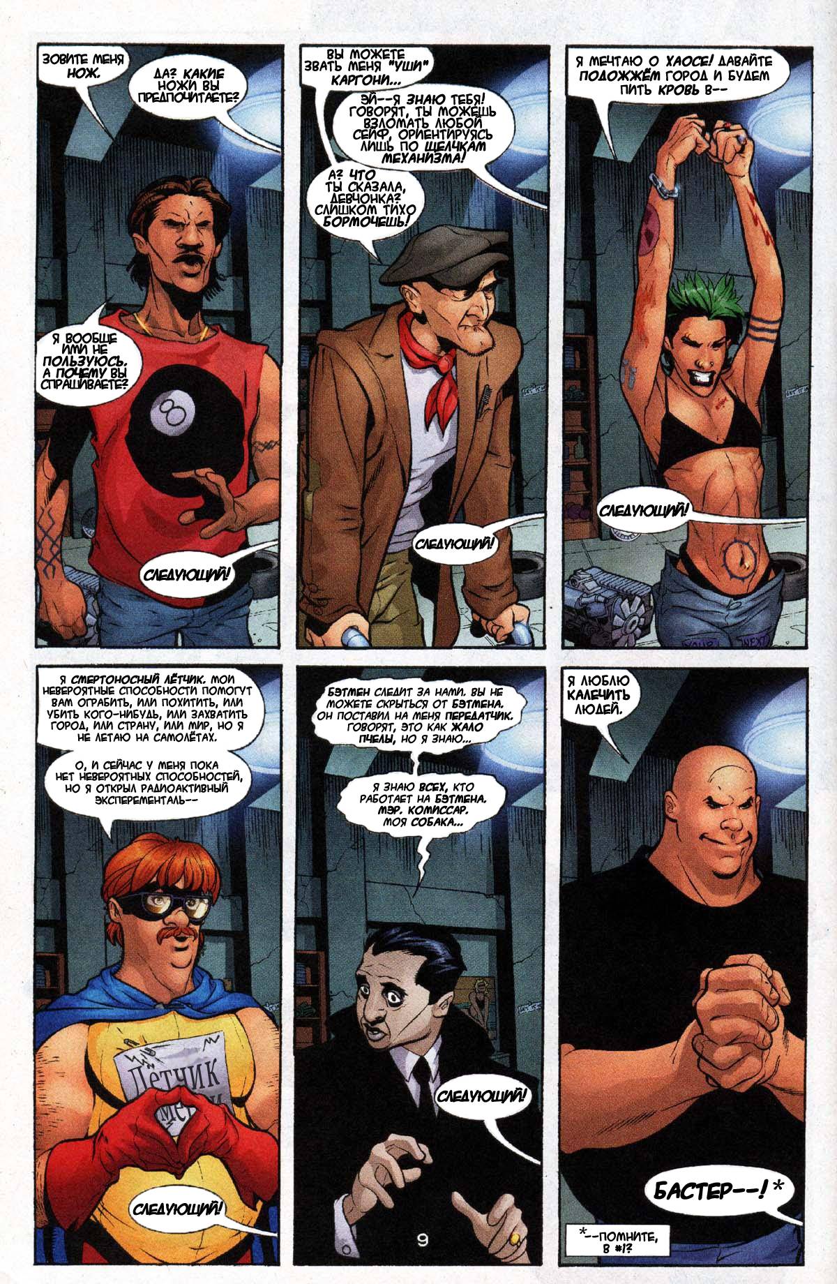 Харли Квинн №4 онлайн