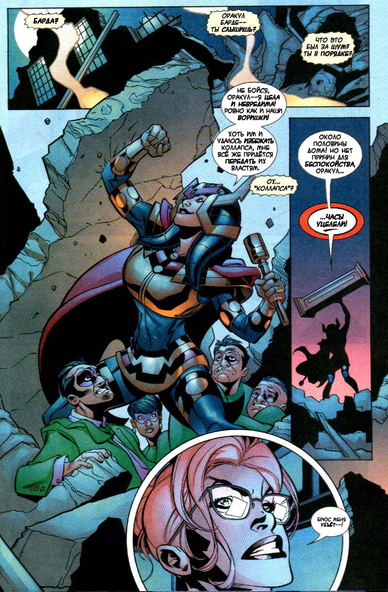 Харли Квинн №7 онлайн