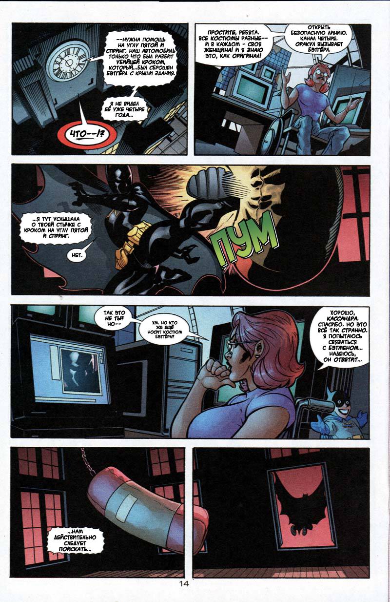 Харли Квинн №10 онлайн