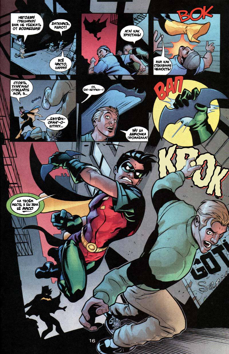 Харли Квинн №10 онлайн