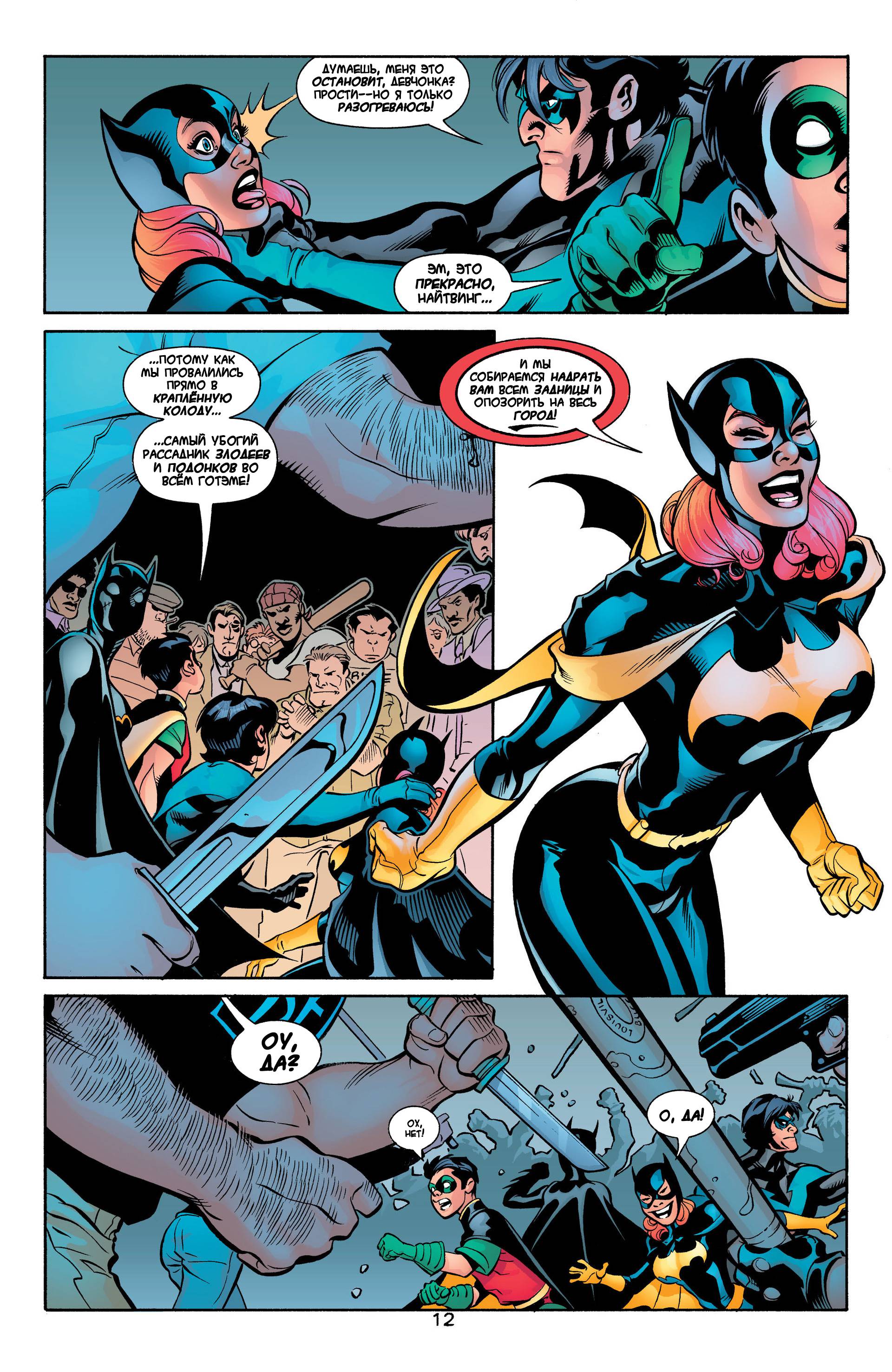 Харли Квинн №11 онлайн