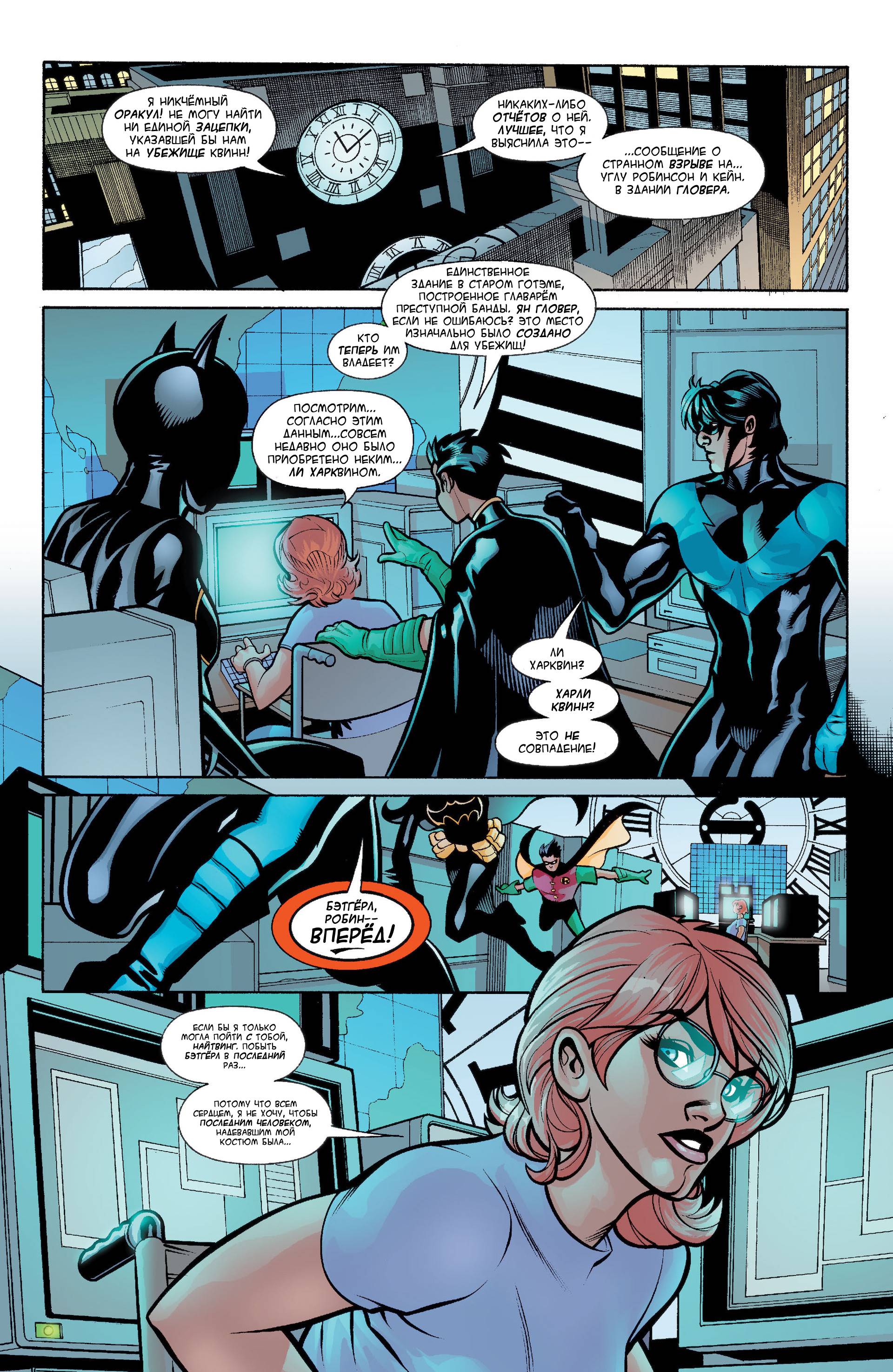 Харли Квинн №12 онлайн