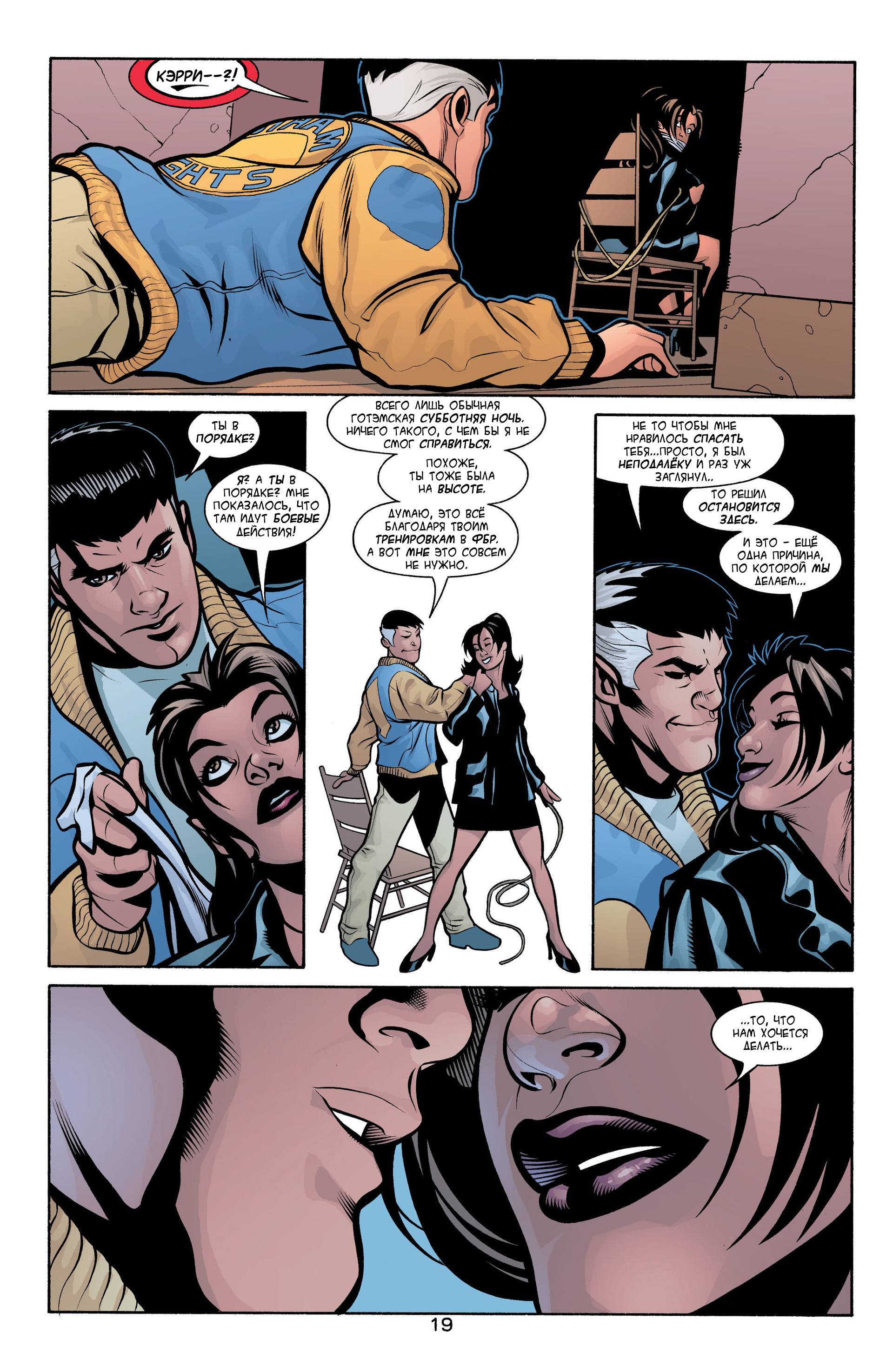 Харли Квинн №12 онлайн