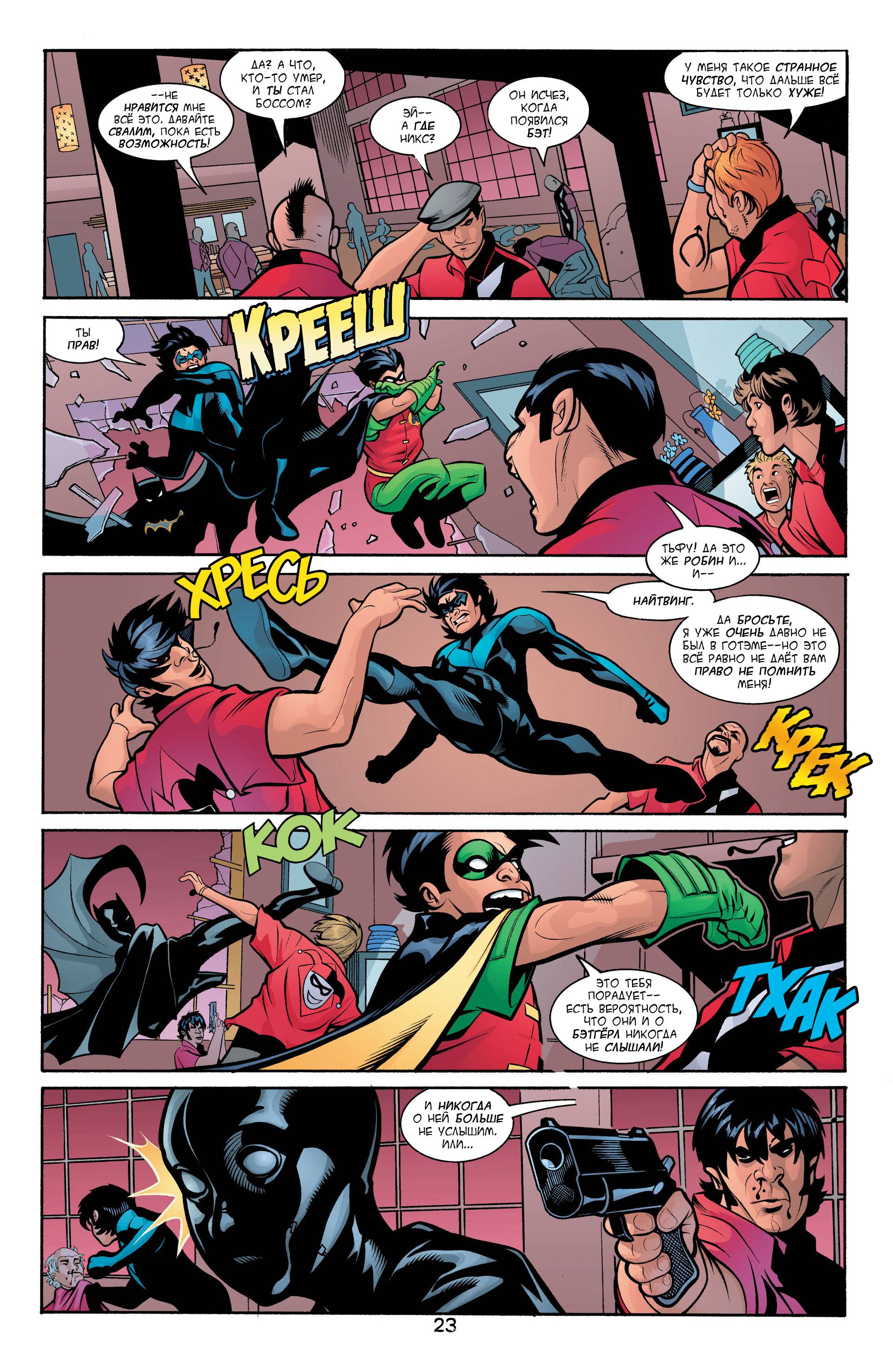 Харли Квинн №12 онлайн