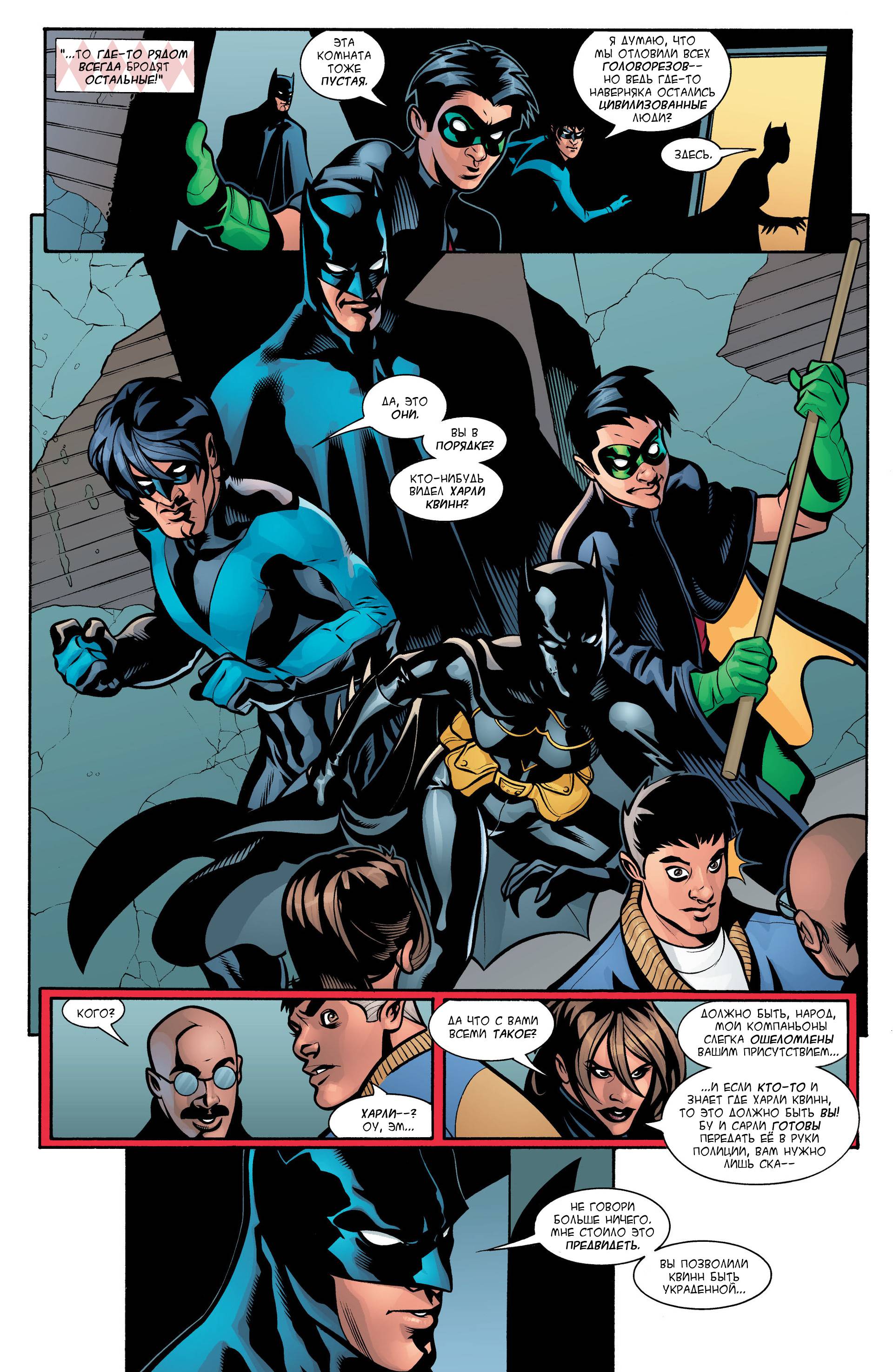 Харли Квинн №12 онлайн