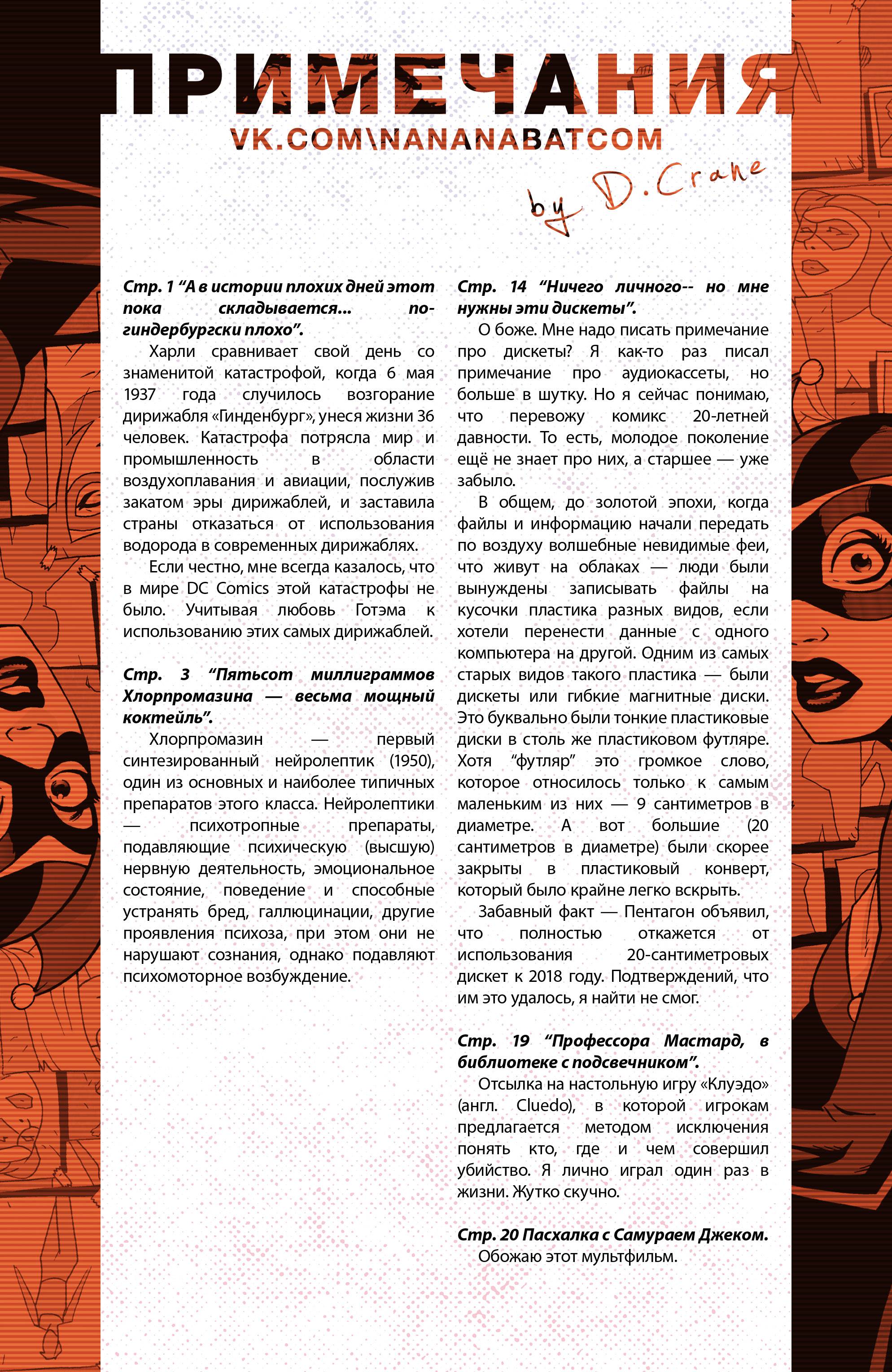Харли Квинн №26 онлайн