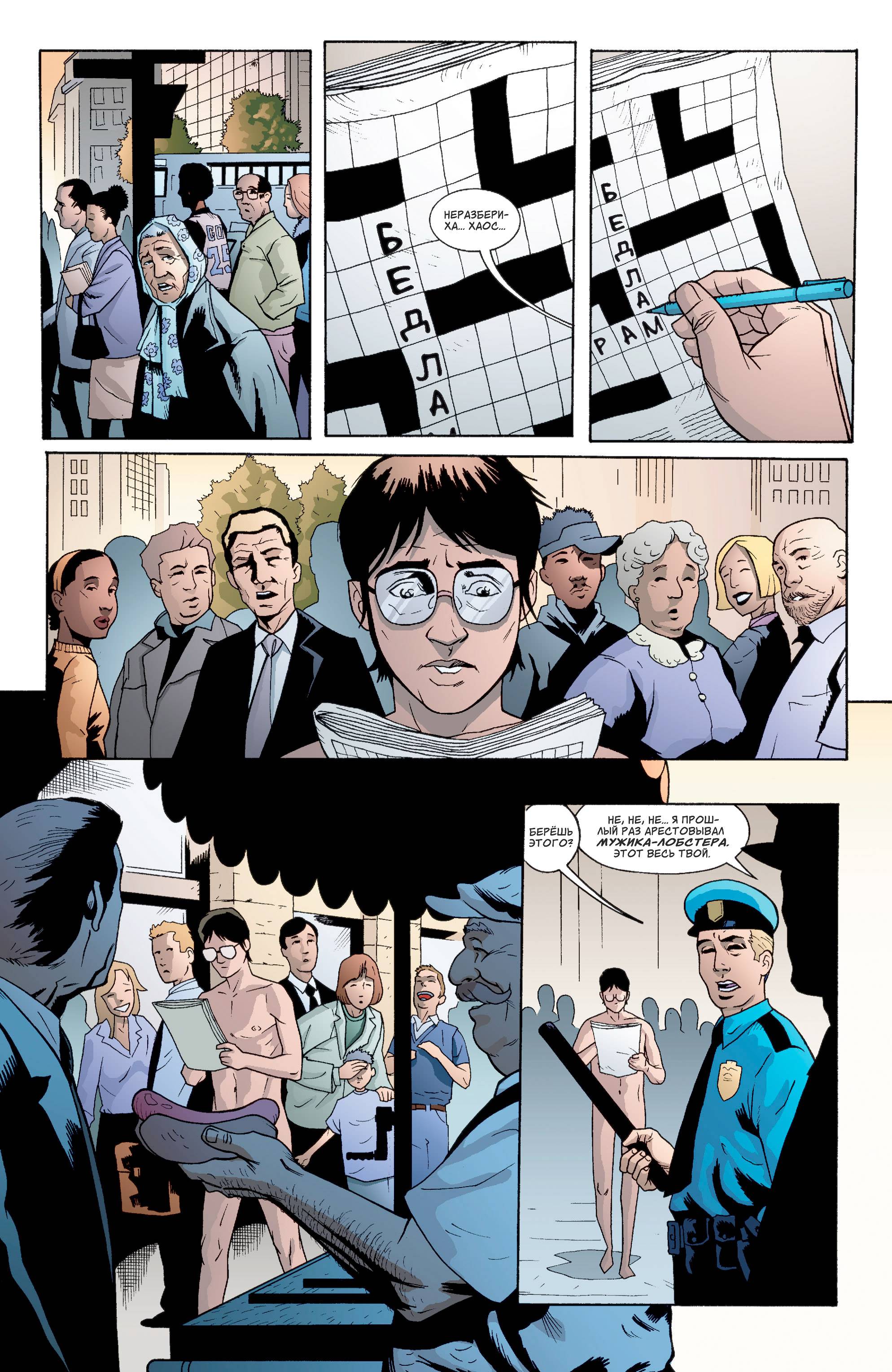 Харли Квинн №27 онлайн