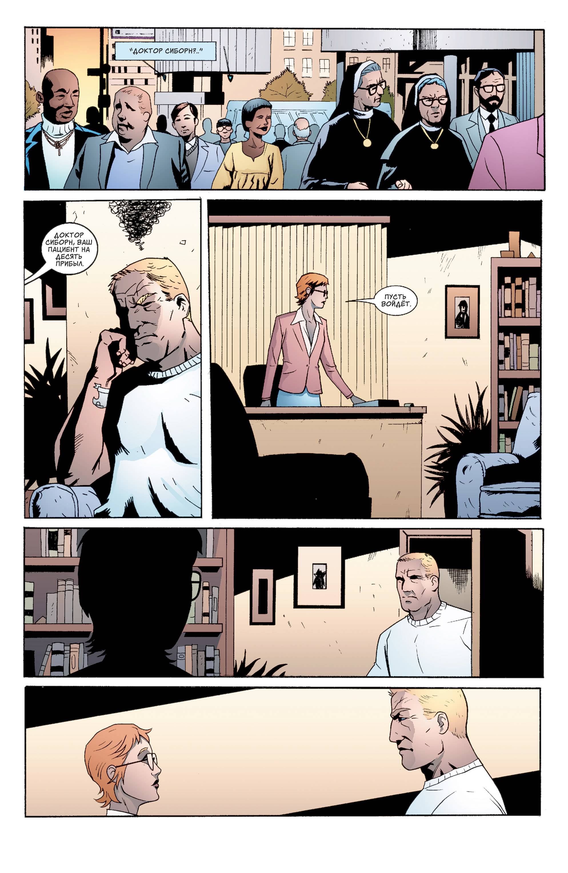 Харли Квинн №27 онлайн