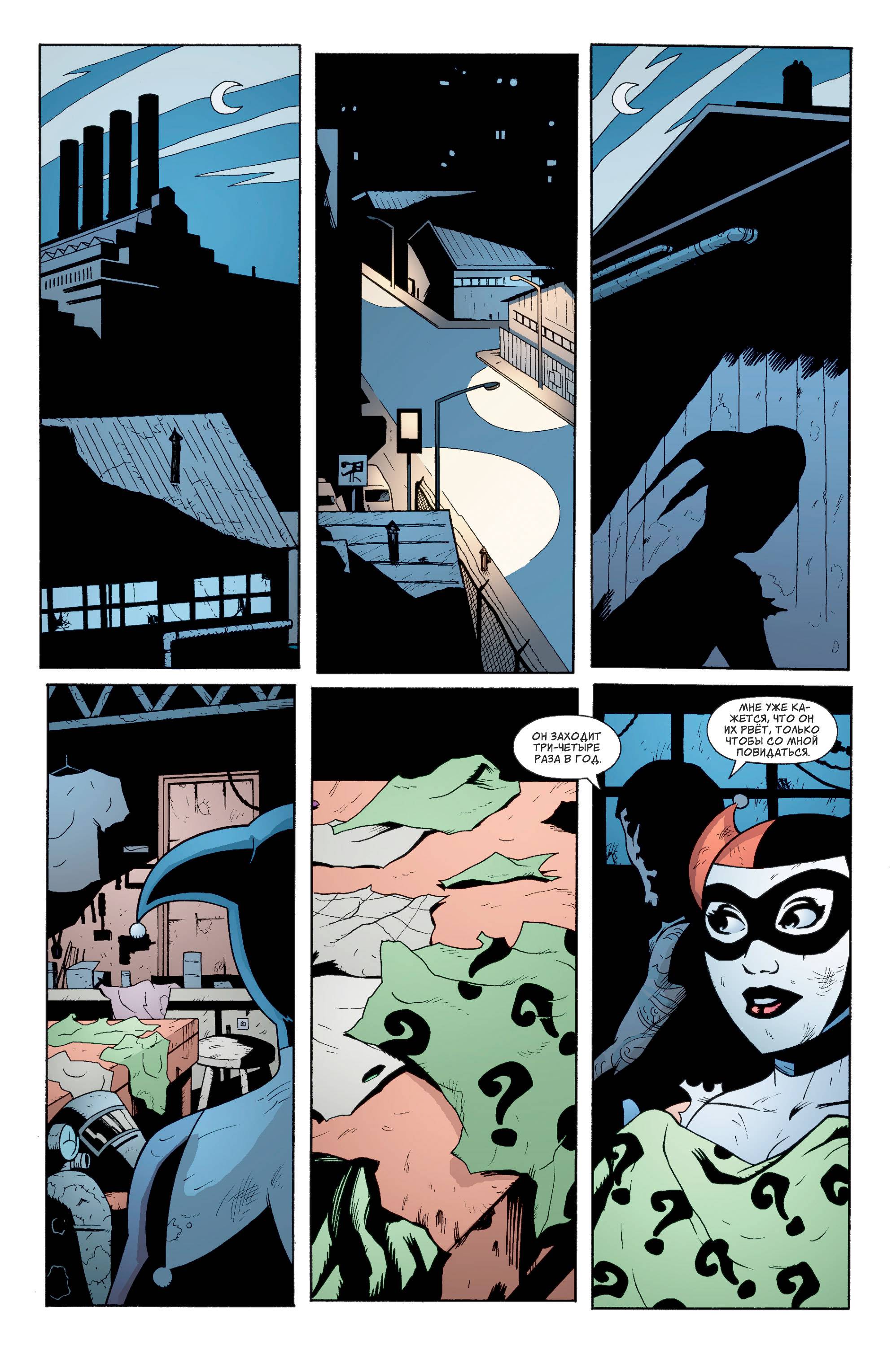 Харли Квинн №27 онлайн