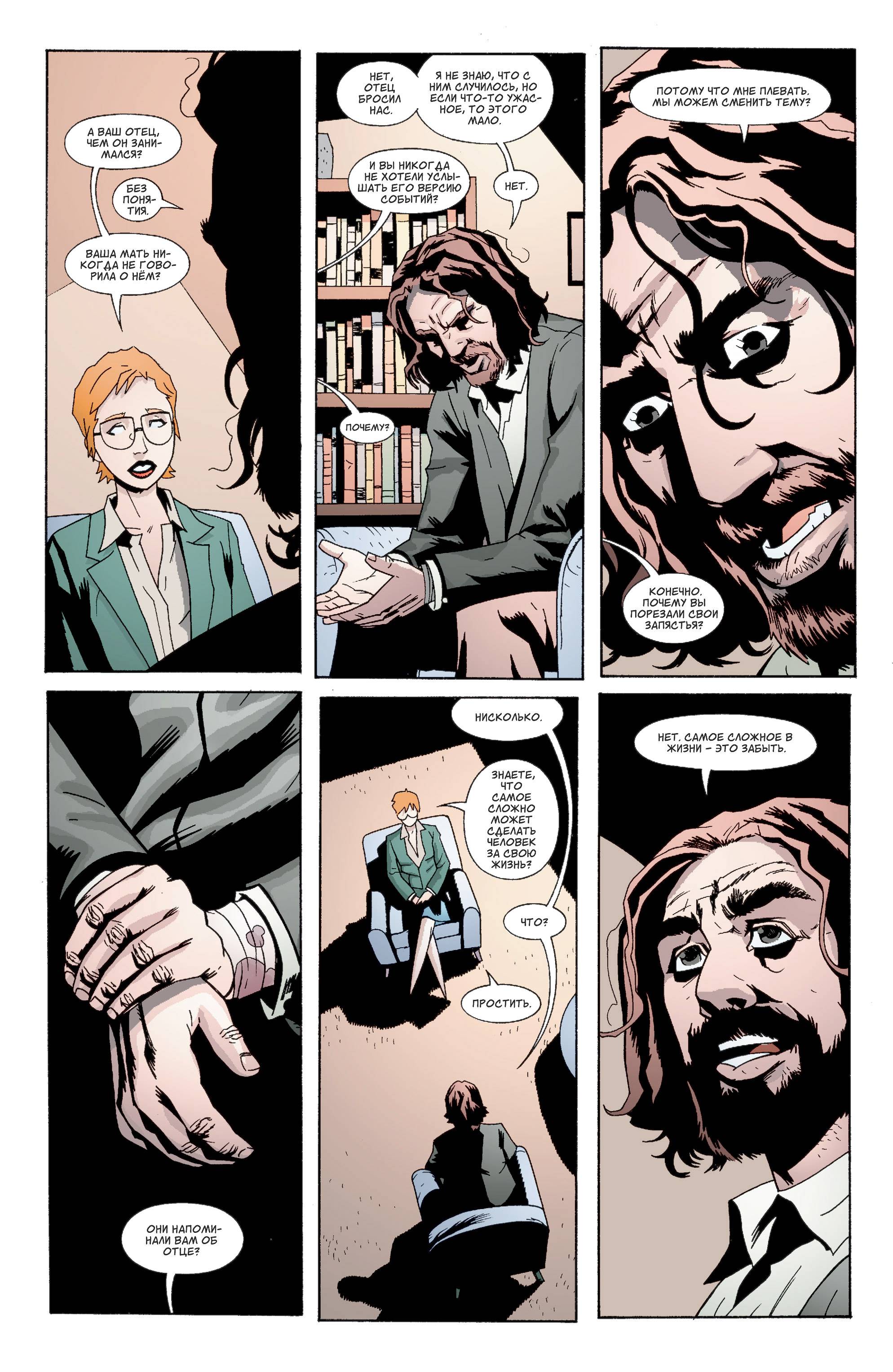 Харли Квинн №28 онлайн