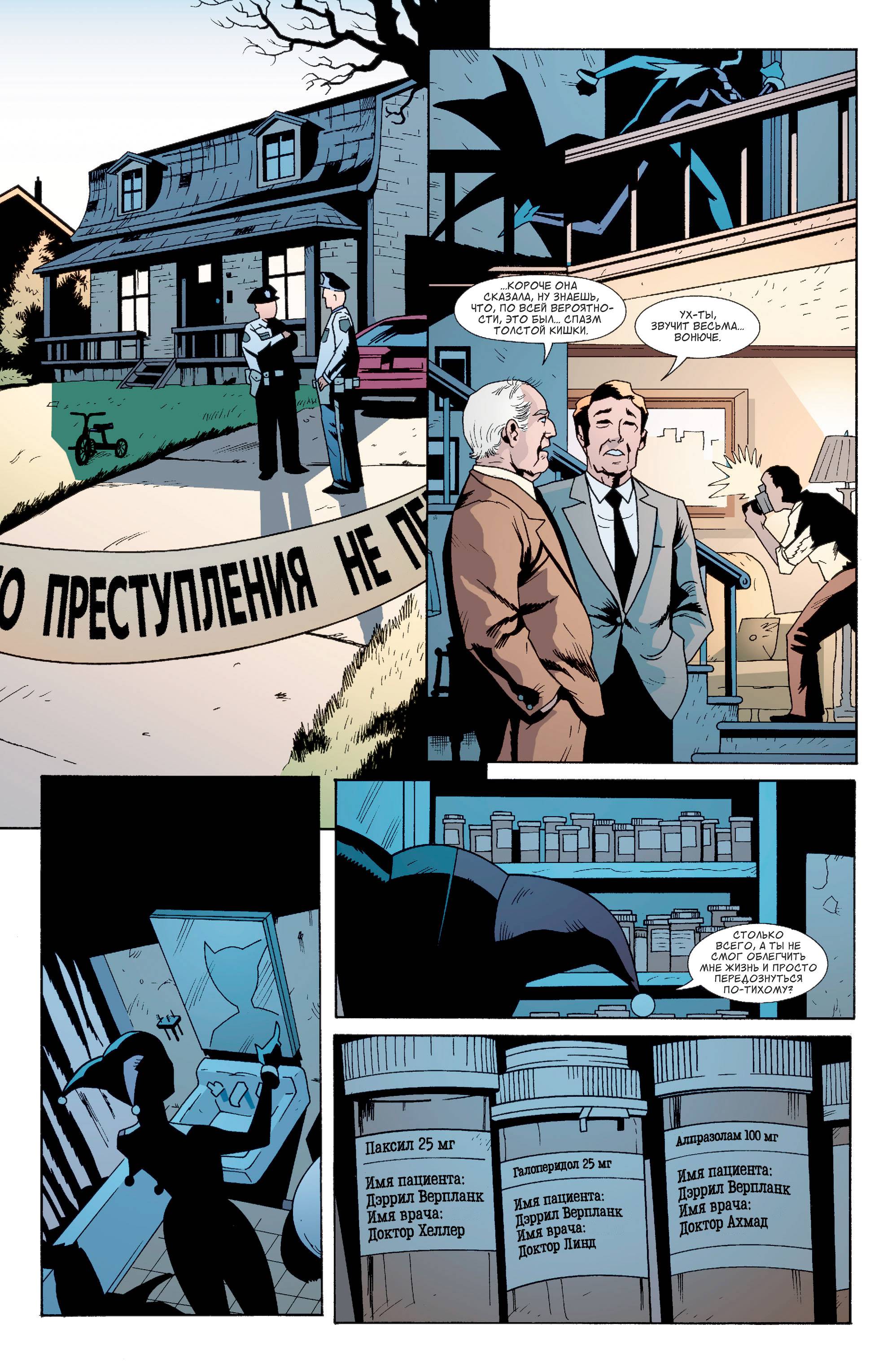 Харли Квинн №29 онлайн