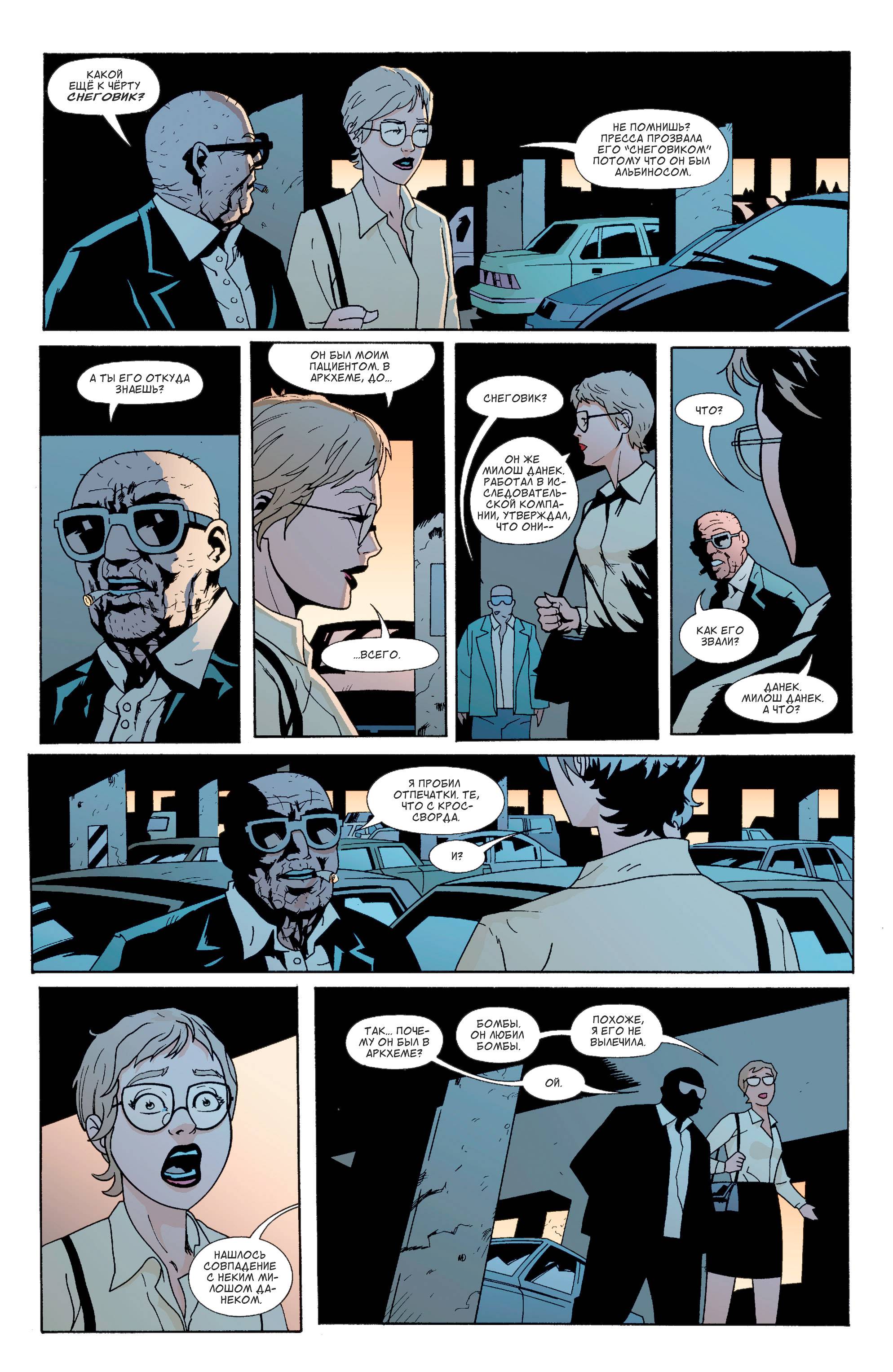 Харли Квинн №29 онлайн