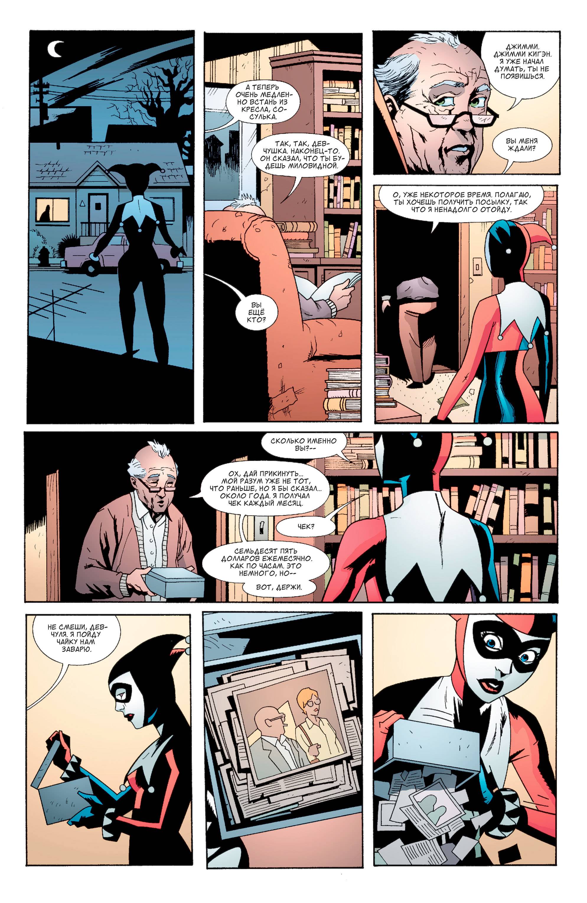 Харли Квинн №29 онлайн