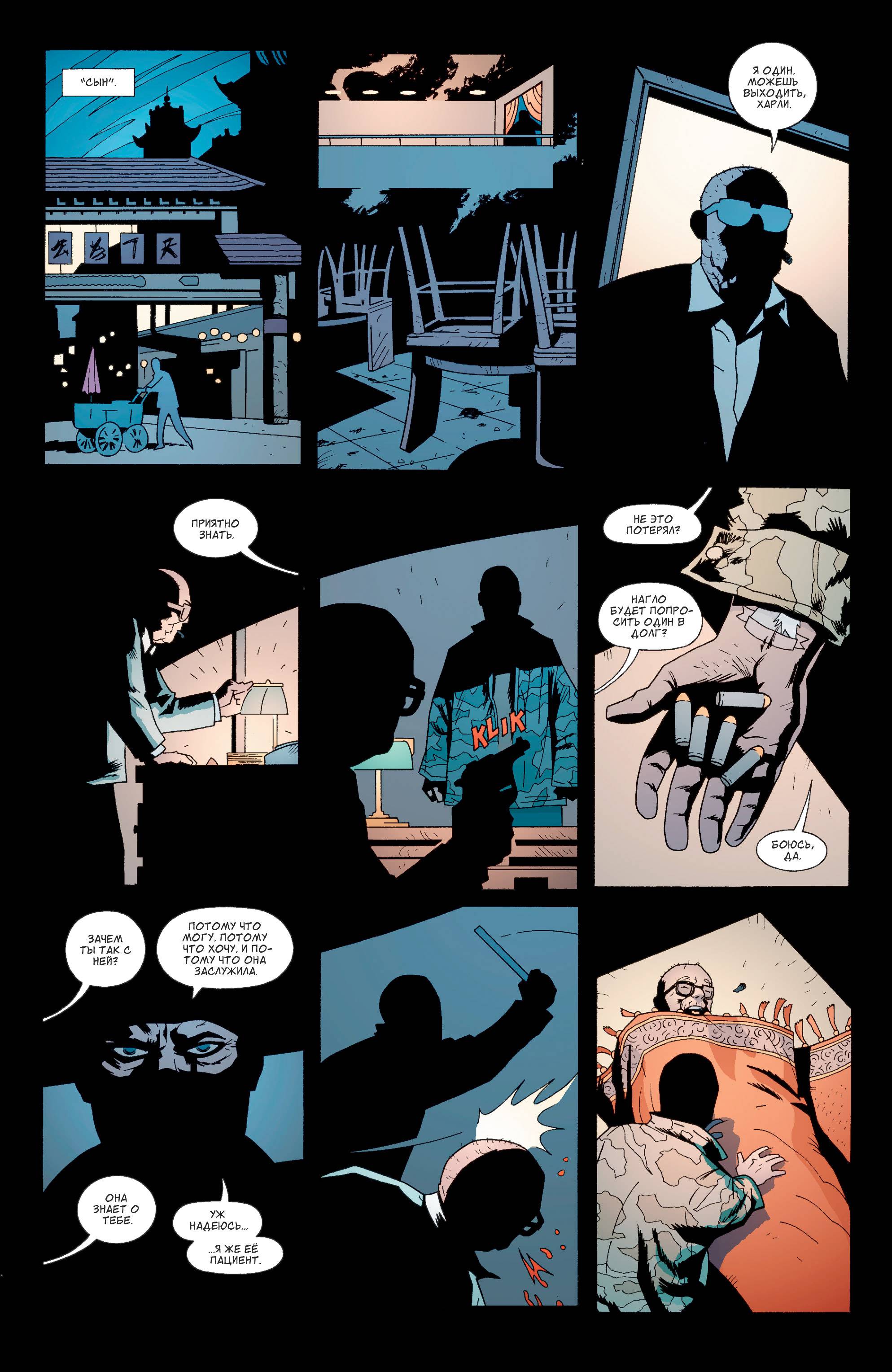 Харли Квинн №29 онлайн