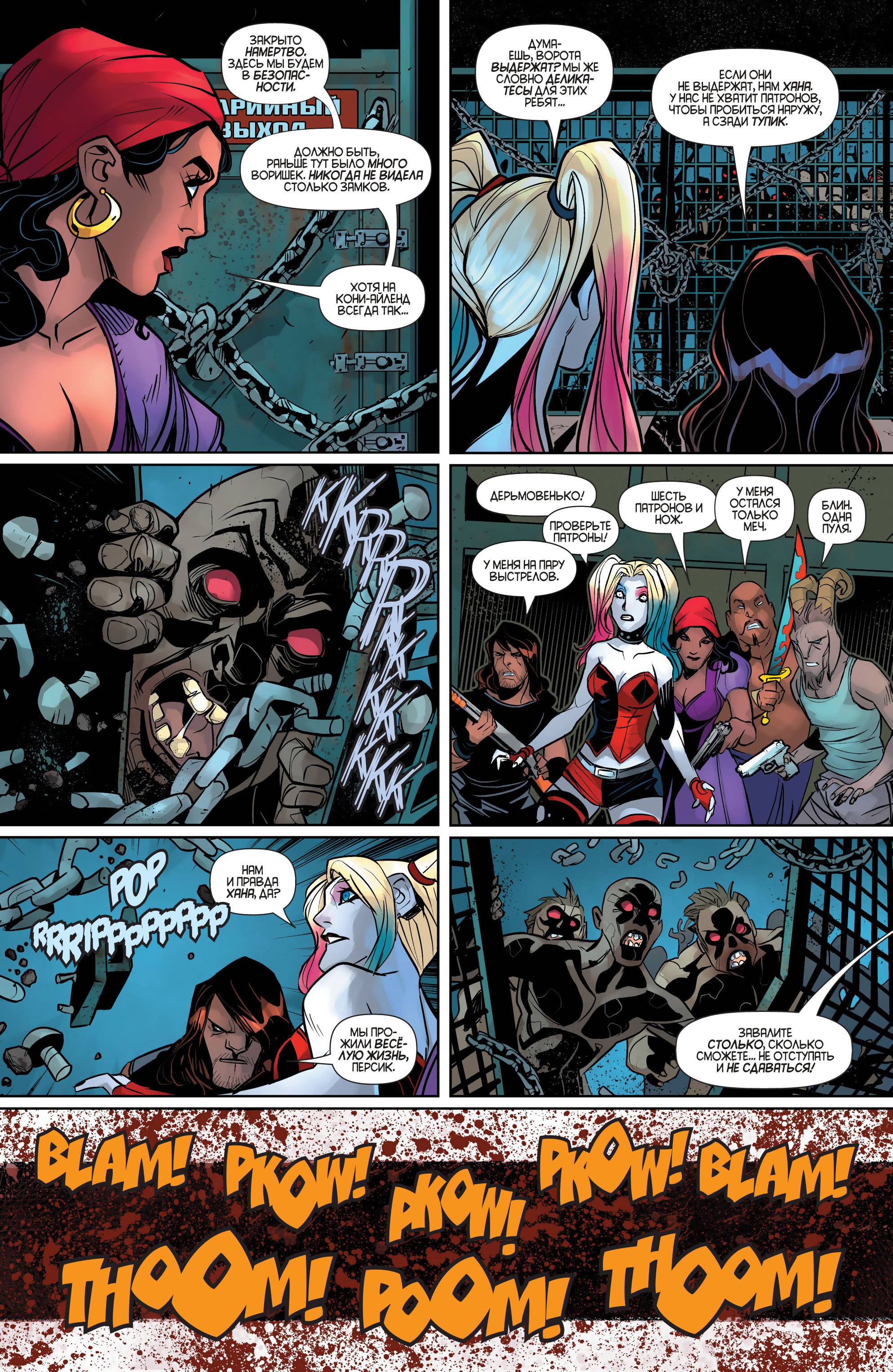 Харли Квинн №2 онлайн