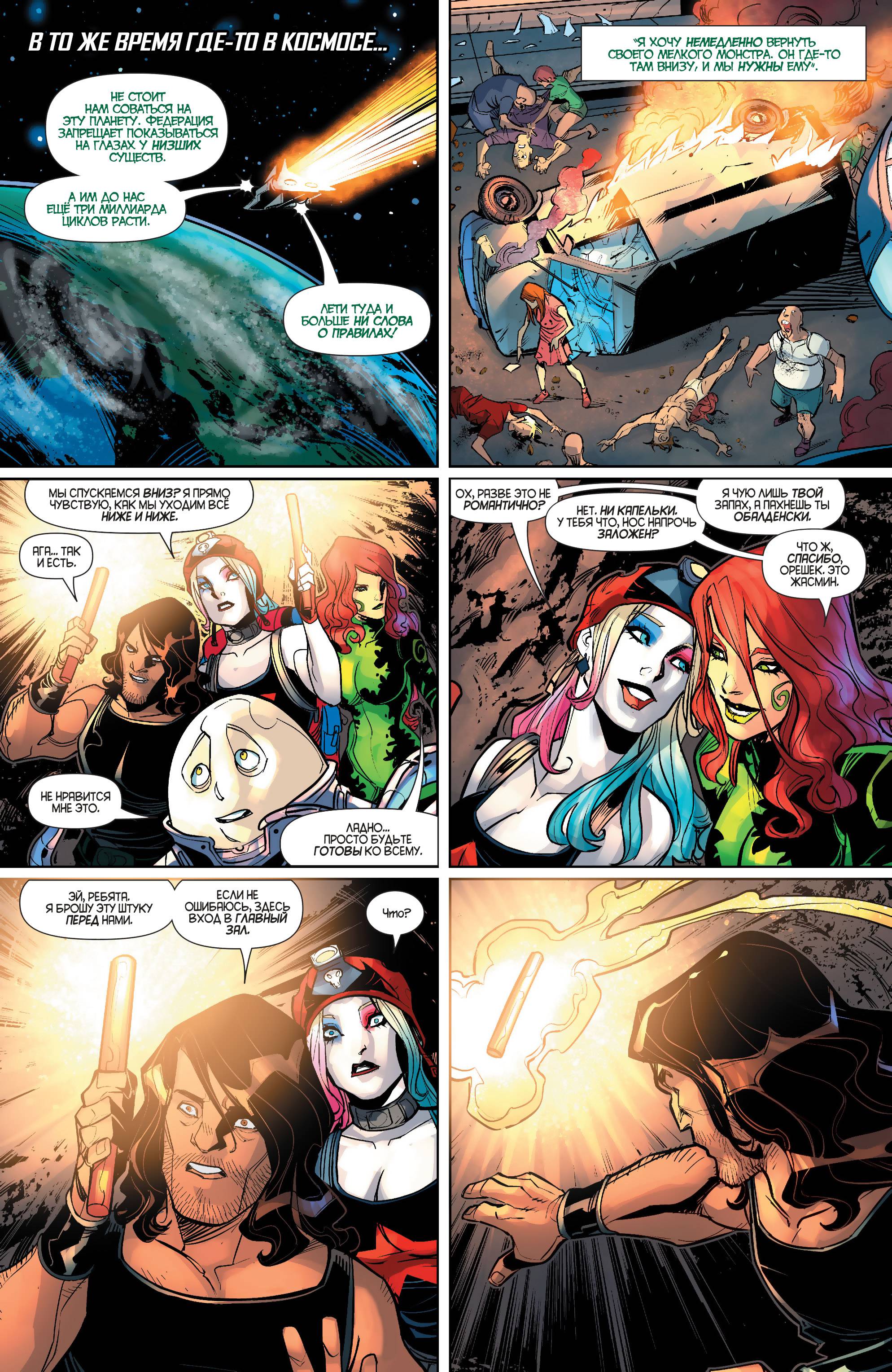 Харли Квинн №3 онлайн