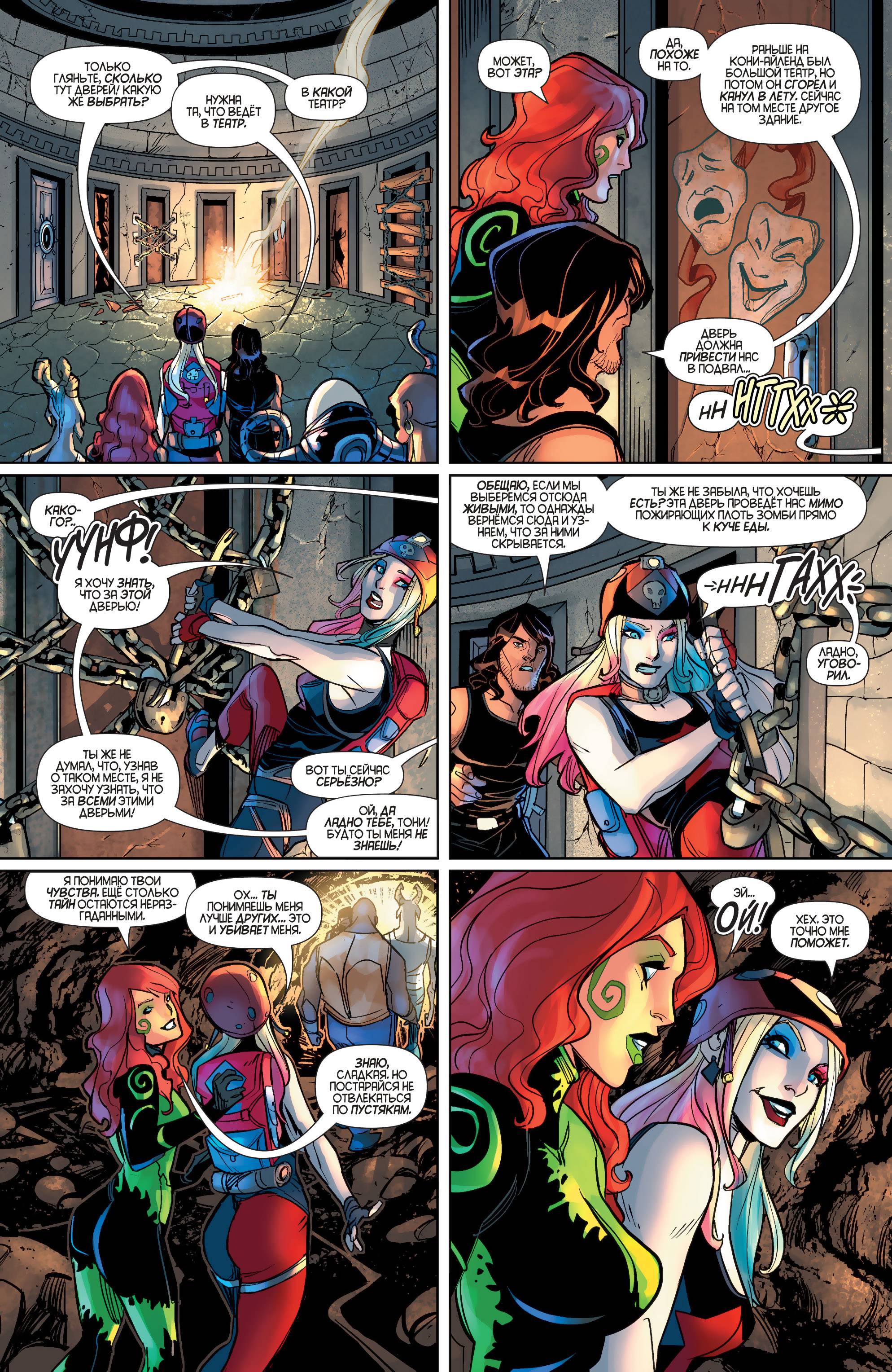 Харли Квинн №3 онлайн